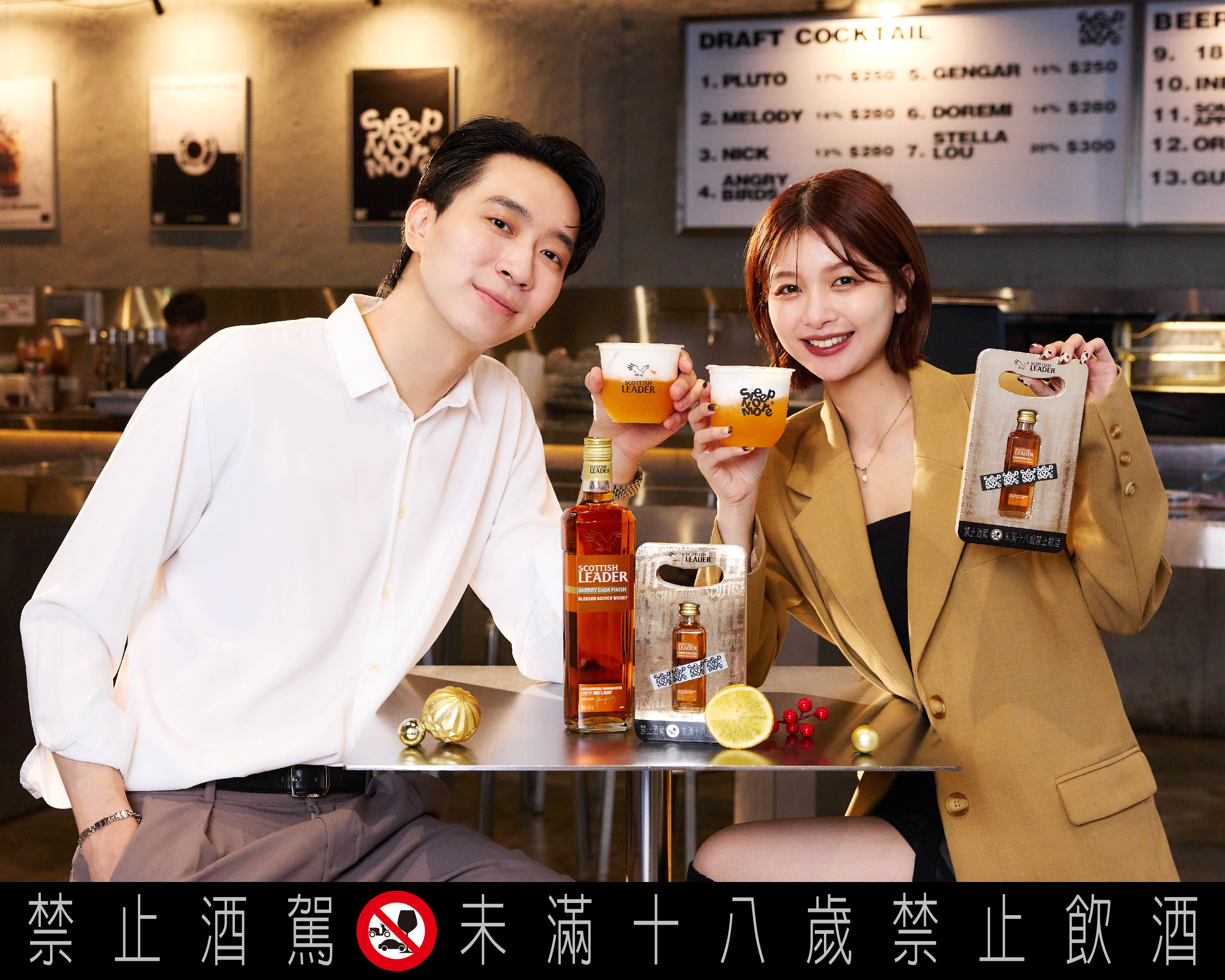 自12月15日起至 12月28日止,仕高利達攜手信義區潮流酒吧Sleep No More 推出冬季限定「舉個杯Jingle Bell」聯名活動,透過多款創新飲品打造節日新儀式。(仕高利達提供)