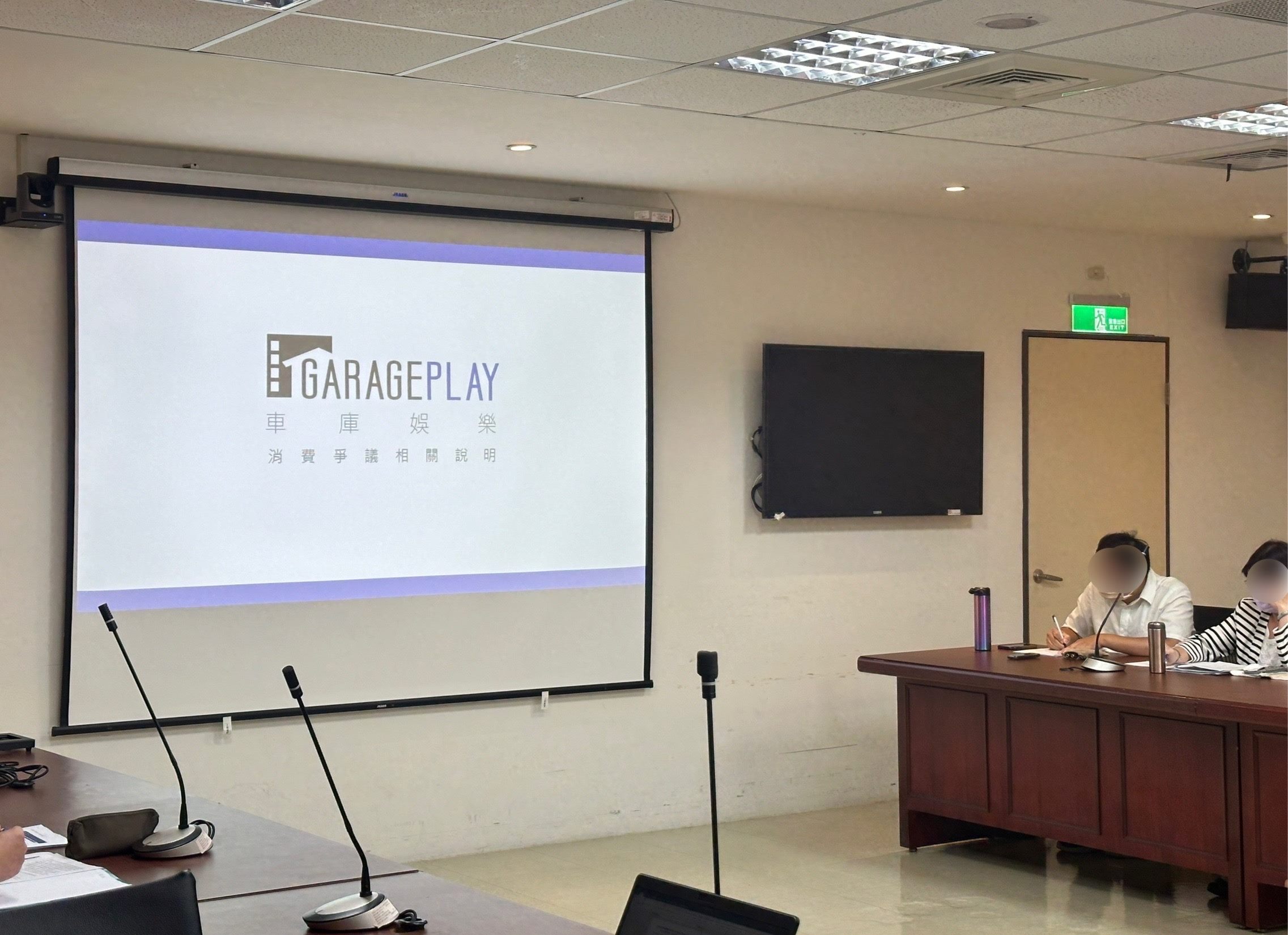 北市府針對車庫娛樂的消費爭議發布消費警訊。（台北市政府提供）