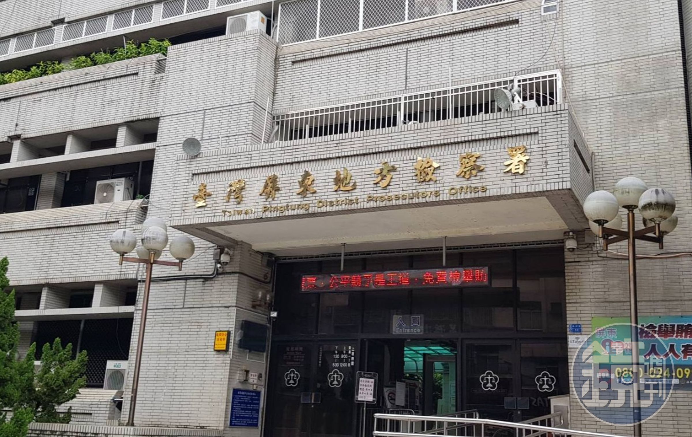 屏東地檢偵辦伍麗華罷免的偽造連署，昨深夜聲押藍委盧縣一助理、罷免案領銜人張芳碩。（本刊資料照）