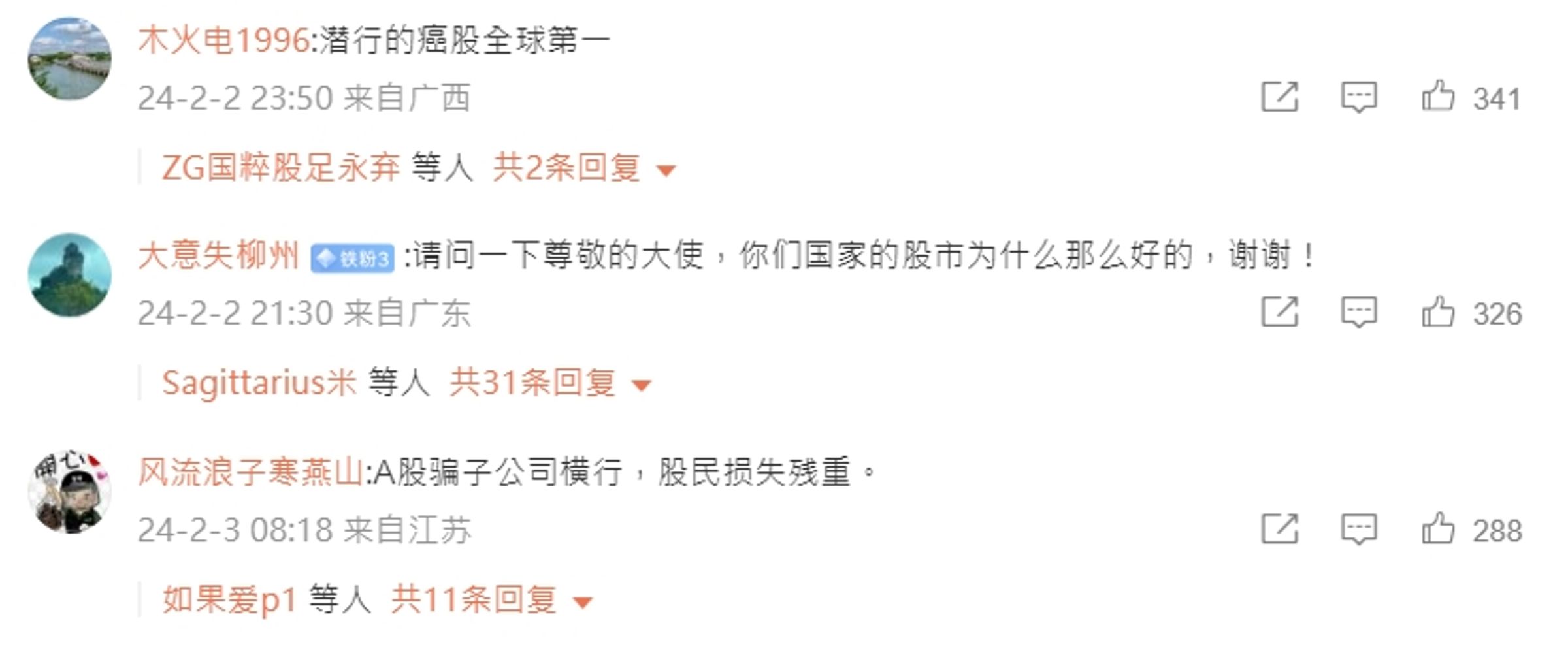 大批中國網友竟歪樓針對股市話題抒發心情。（翻攝自美國駐華大使館微博）