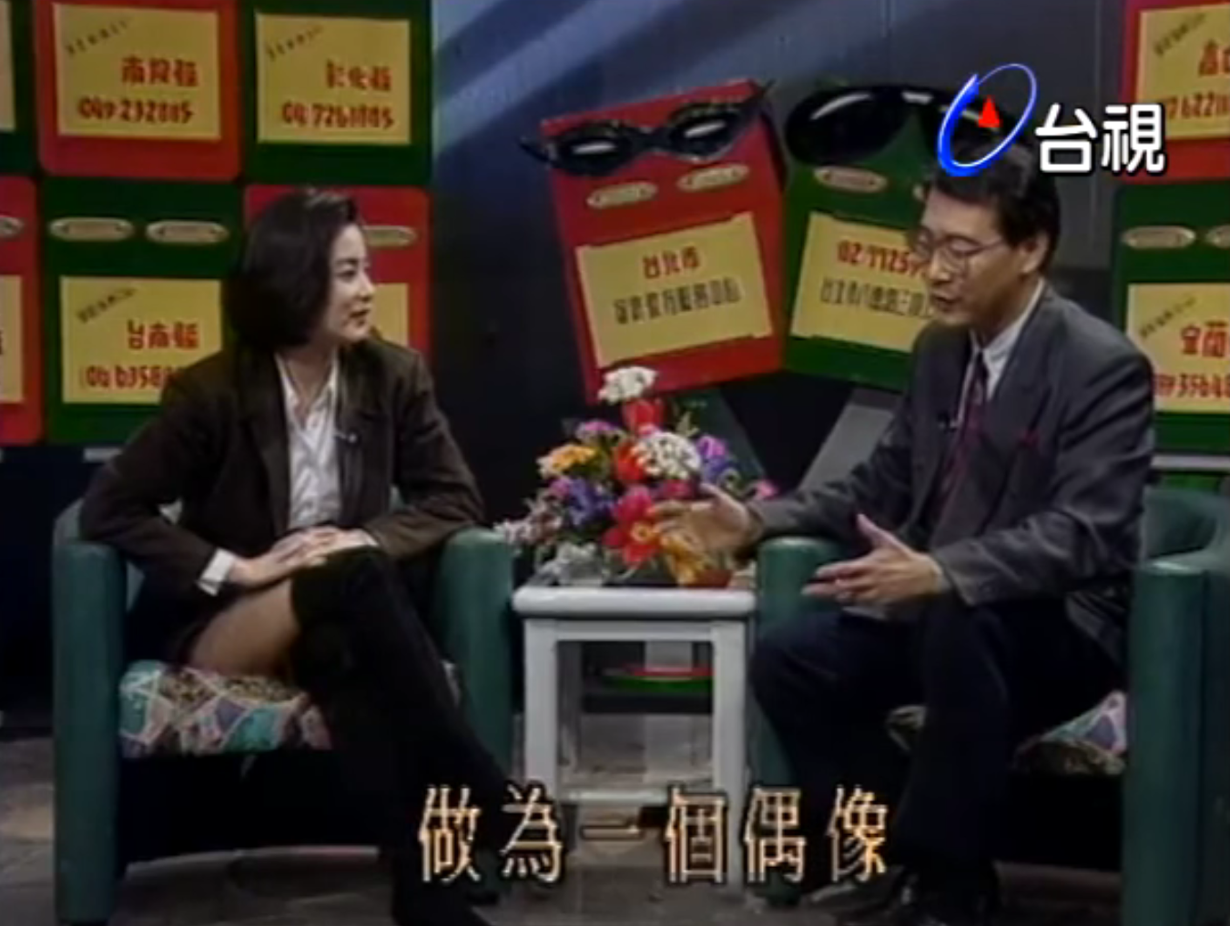 趙少康1991年訪問過林青霞。(翻攝《台視》畫面)