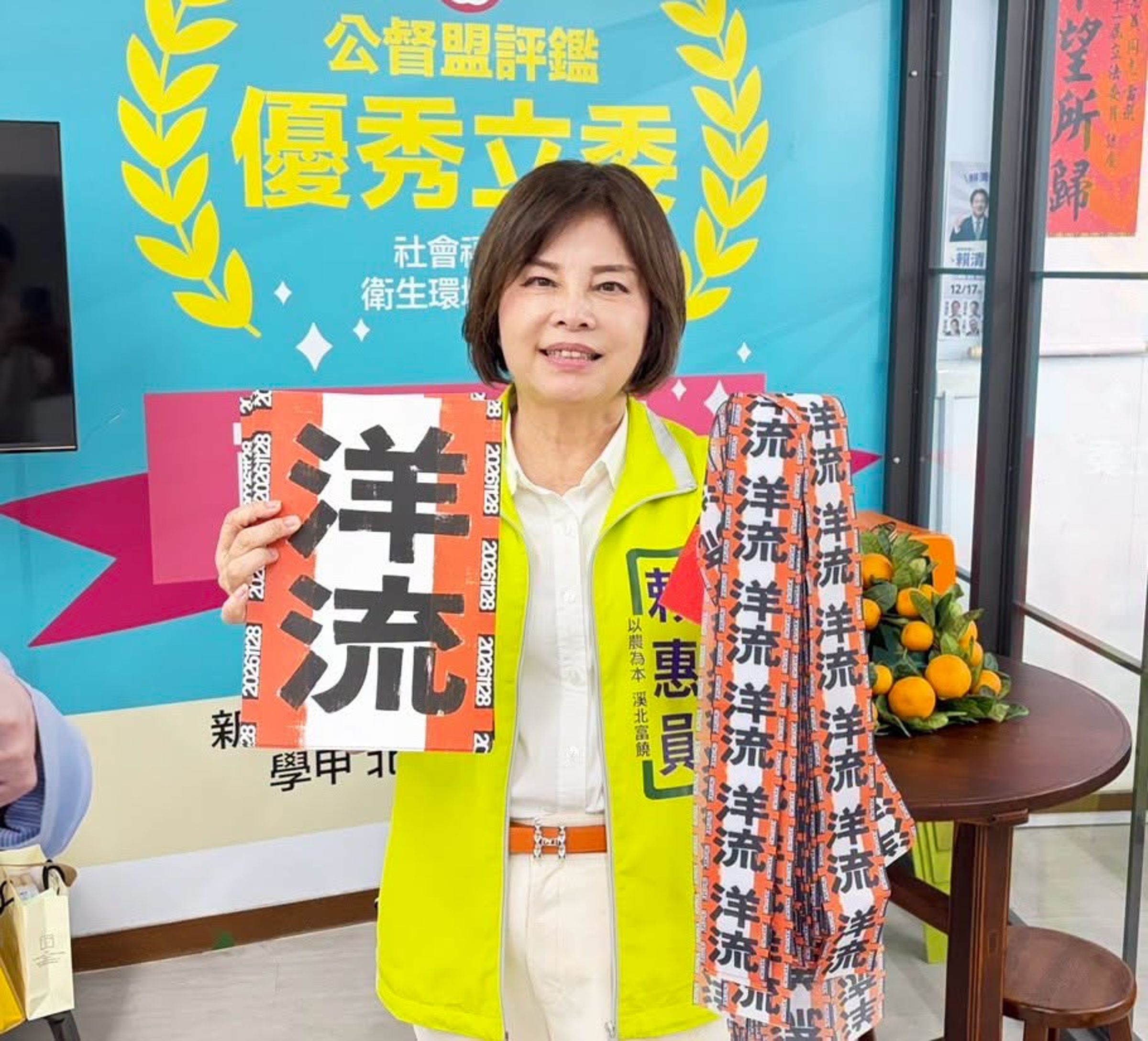賴惠員腰上配戴愛馬仕皮帶,遭網友酸說「太純樸了吧」。(翻攝賴惠員臉書)