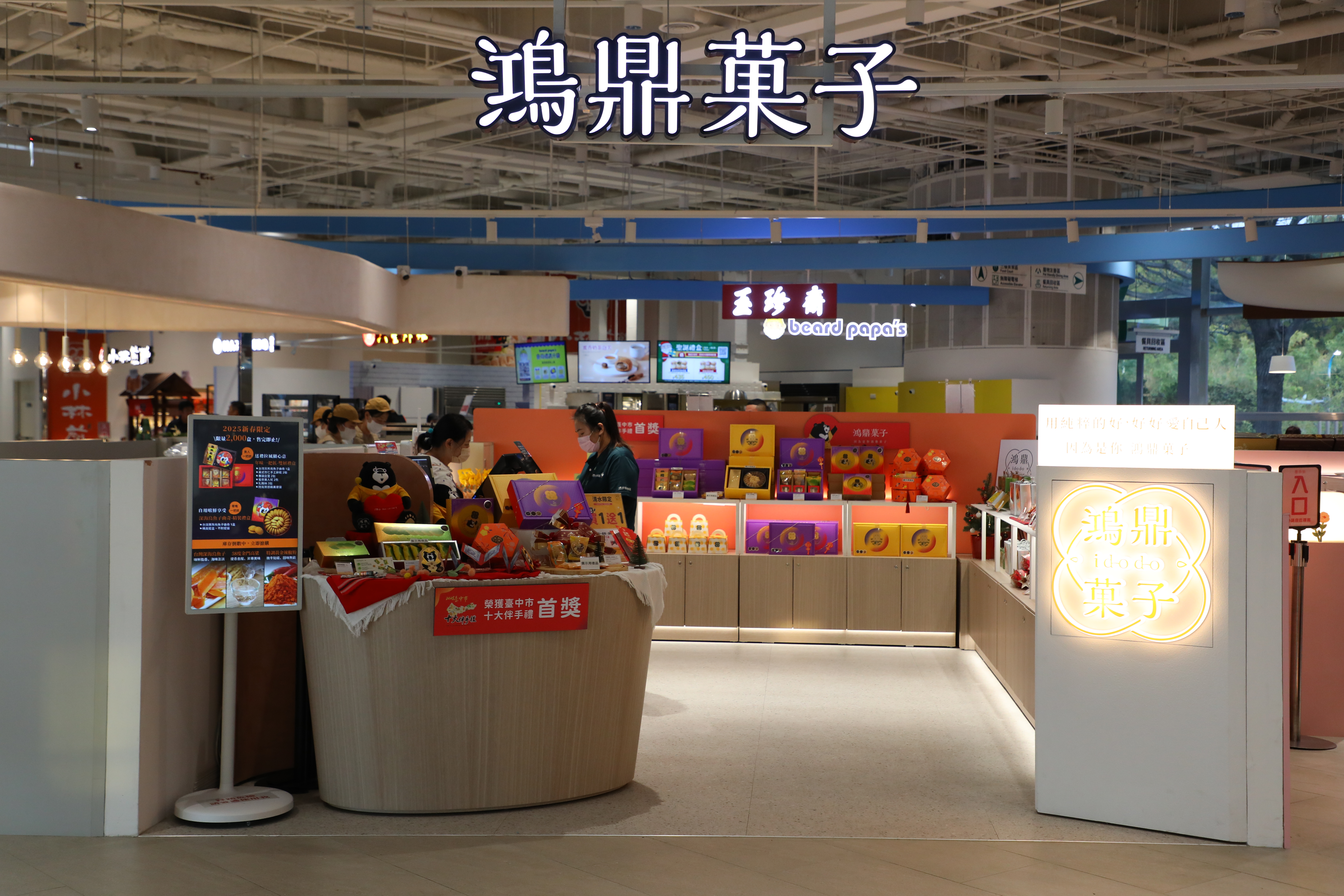 鴻鼎菓子共有「豐原旗艦店」「南屯夢想店」與「清水休息站」三間門市，圖為清水休息站門店。