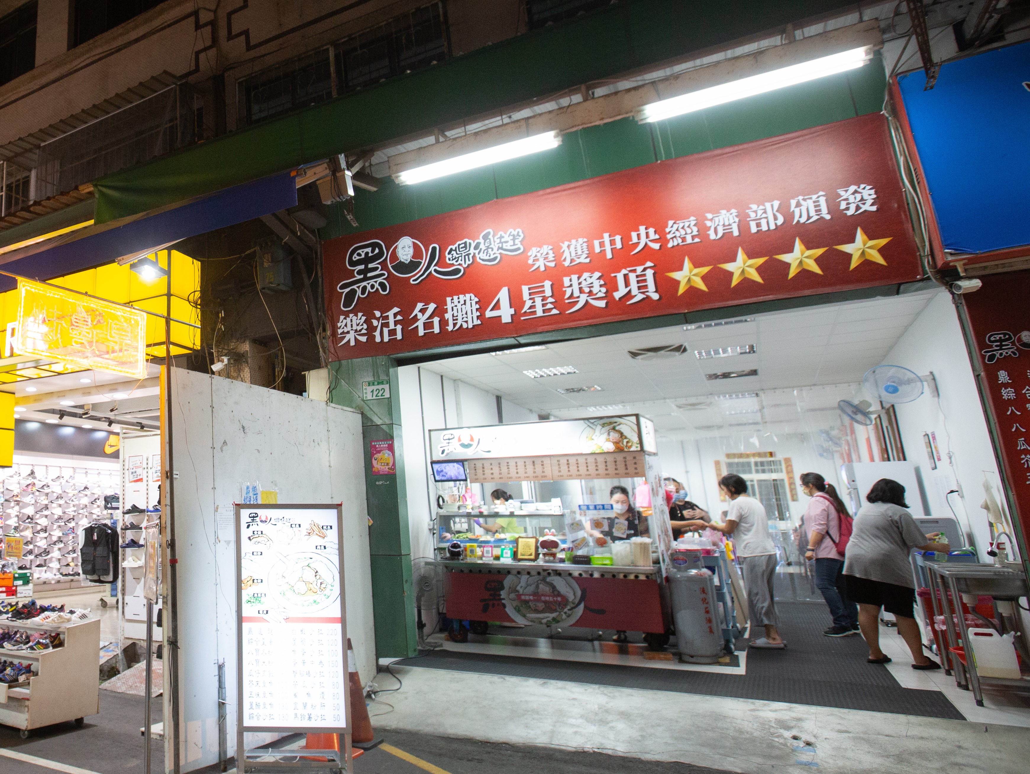 黑人鐤邊趖去年從夜市尾的攤位搬到店面,環境乾淨明亮,客人也不用再邊吃飯邊淋雨。