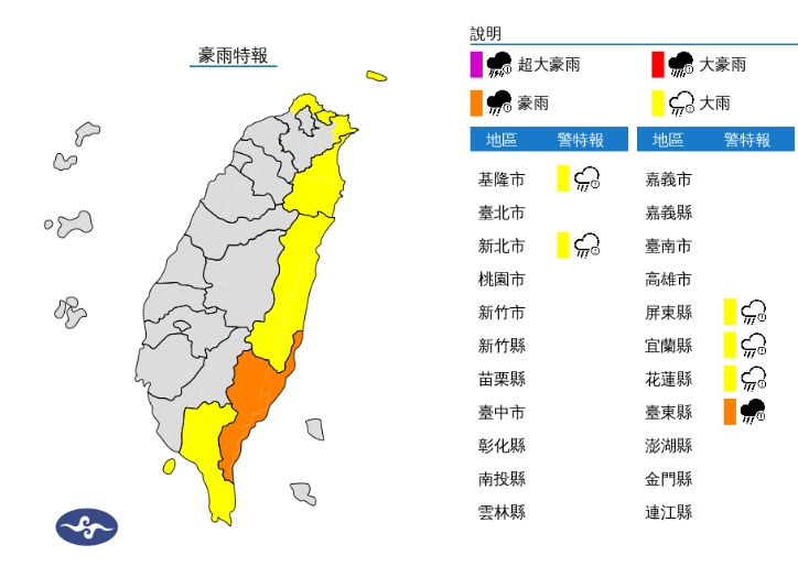 中央氣象署發布豪雨特報。(翻攝自中央氣象署)