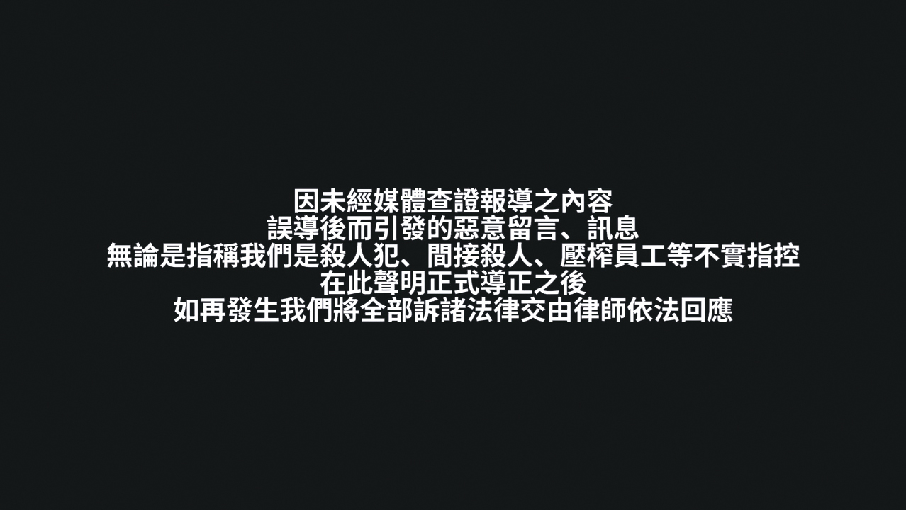 莫莉po文稱間接殺人、壓榨員工皆是不實指控。	（翻攝自莫莉IG）