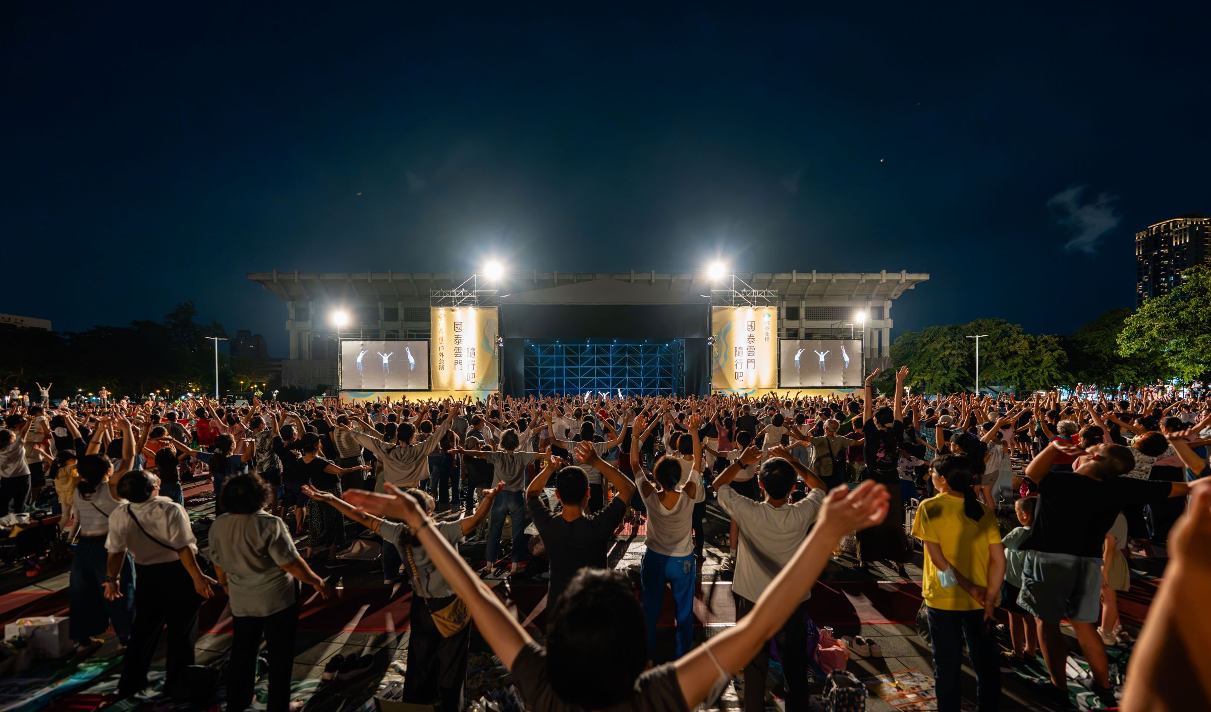 「國泰雲門隨行吧」邁入合作第31年，延續國泰「BETTER TOGETHER 共創更好」品牌主張，以「藝起．不只是1＋1」為年度精神，期待讓藝術與生活、企業與社會、人與人之間的連結，激盪出更加超越的價值。2026年高雄場演出前萬人一同全民律動。（圖／國泰金控提供，攝影/陳建豪）