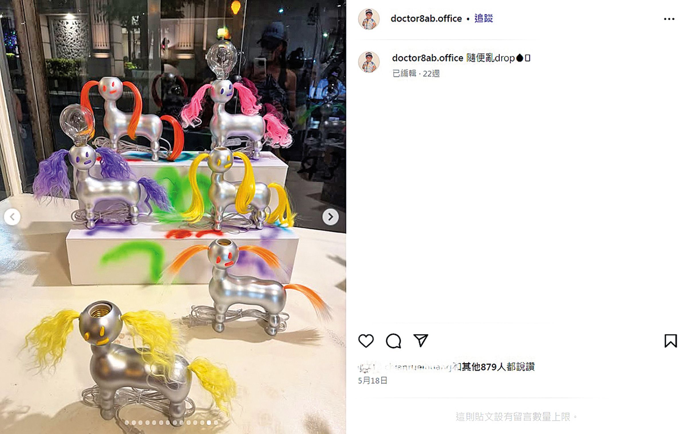 9m88也以拍攝同樣的作品和章廣辰呼應。	（翻攝自9m88 IG）