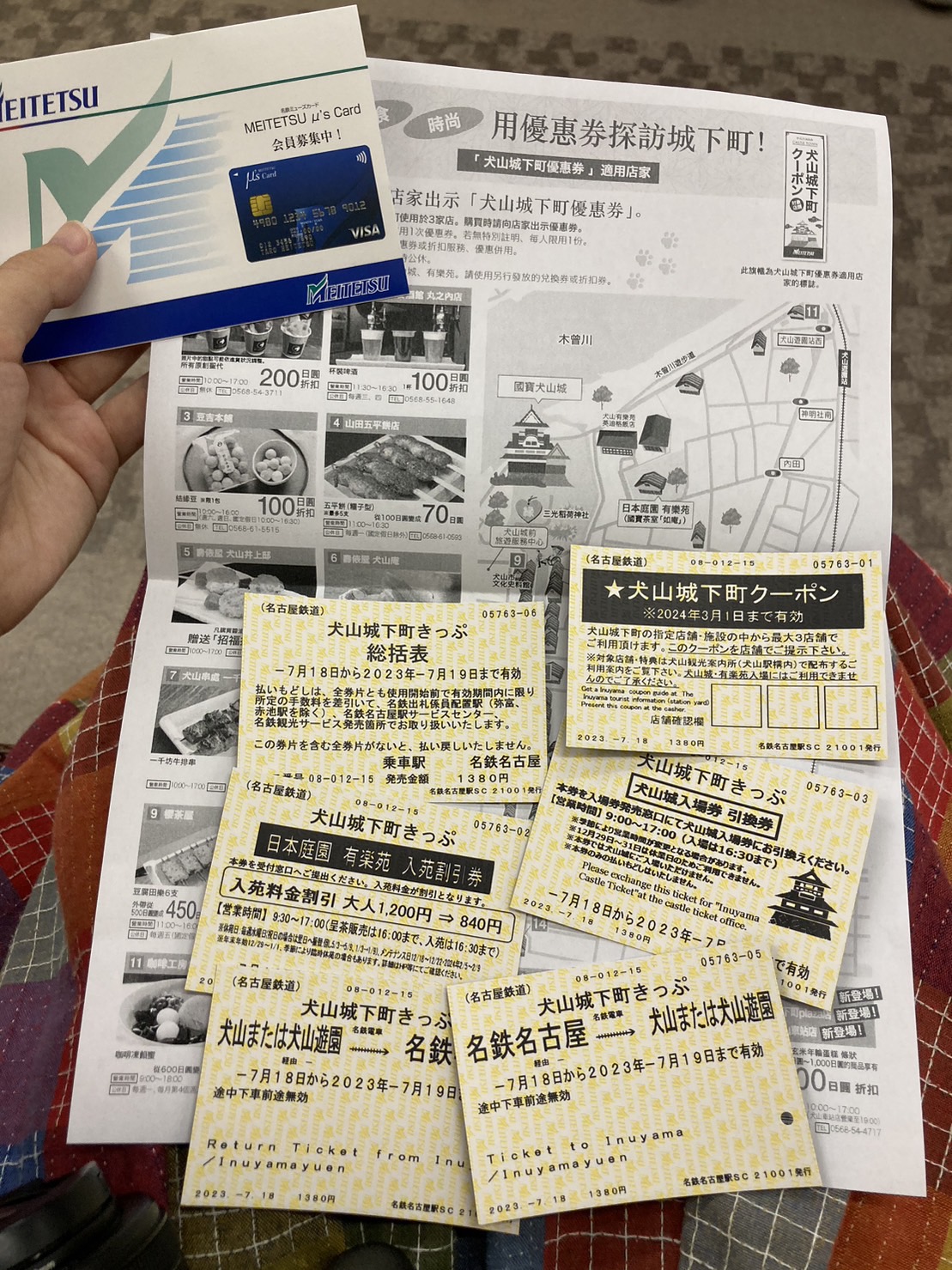 犬山城下町套票相當划算。