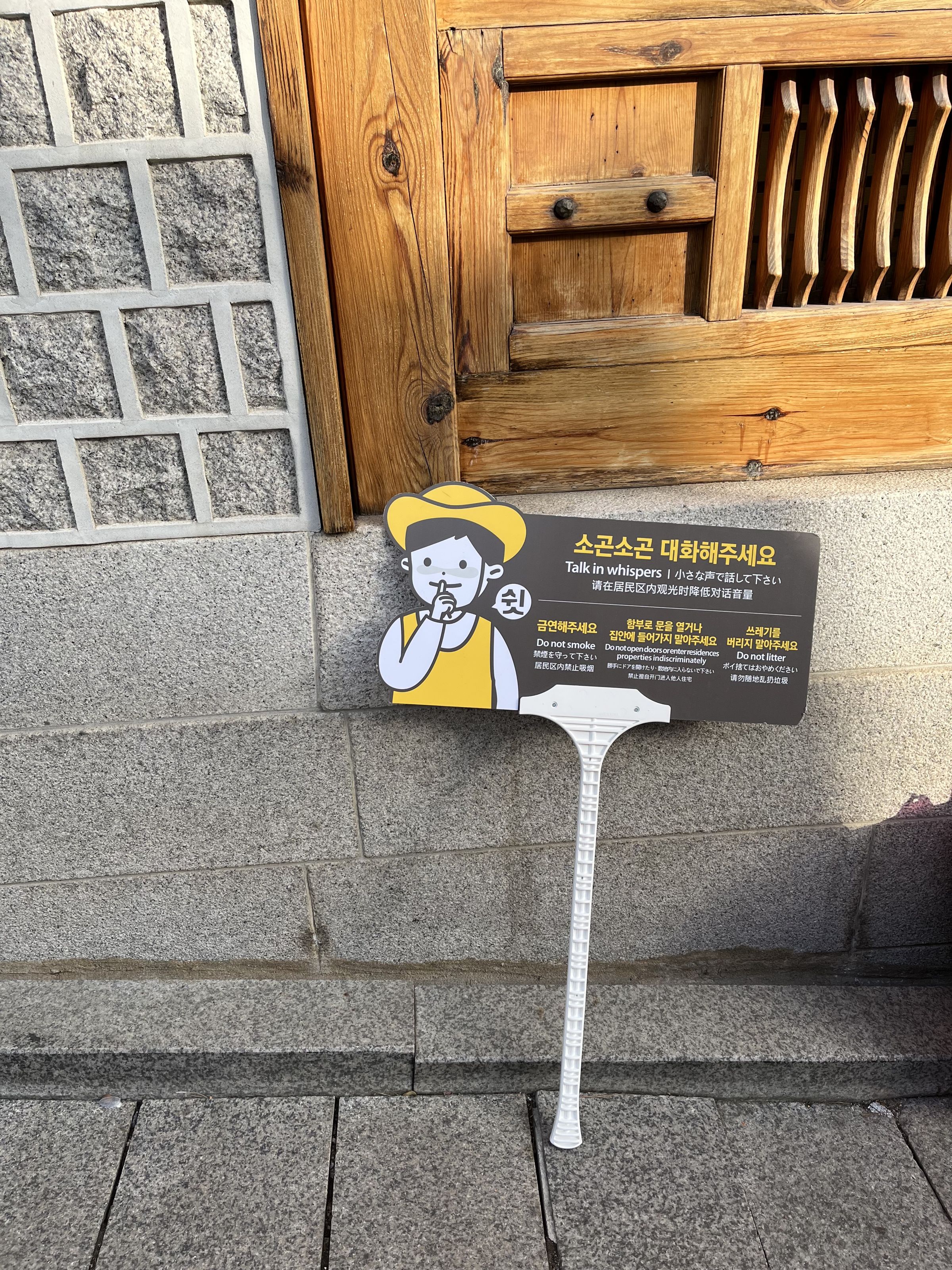 北村韓屋村因為遊客眾多，就有工作人員舉牌提醒控制音量，避免影響居民。