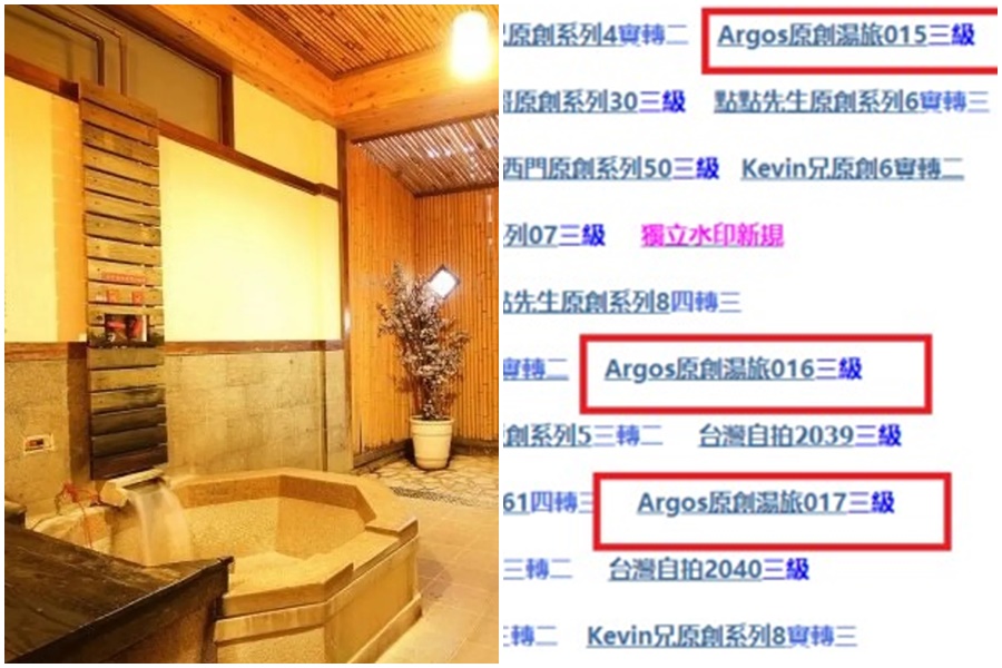 北投知名溫泉近來屢爆偷拍事件。（翻攝自皇池溫泉御膳館臉書、論壇）