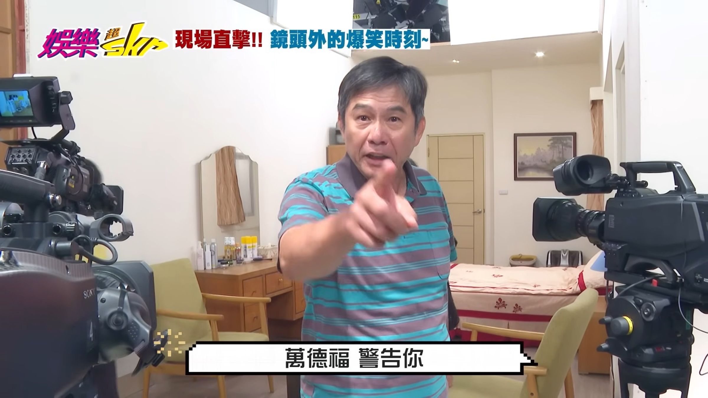 洪都拉斯被觀眾叫去領便當。民視