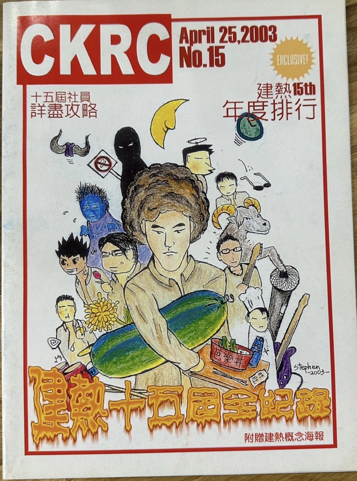 阿奎從家裡挖出讓方Q、小玉都驚呼連連的「建中第十五屆熱音社全記錄」節目單,成員們讚嘆簡直傳家寶。(相信音樂提供)