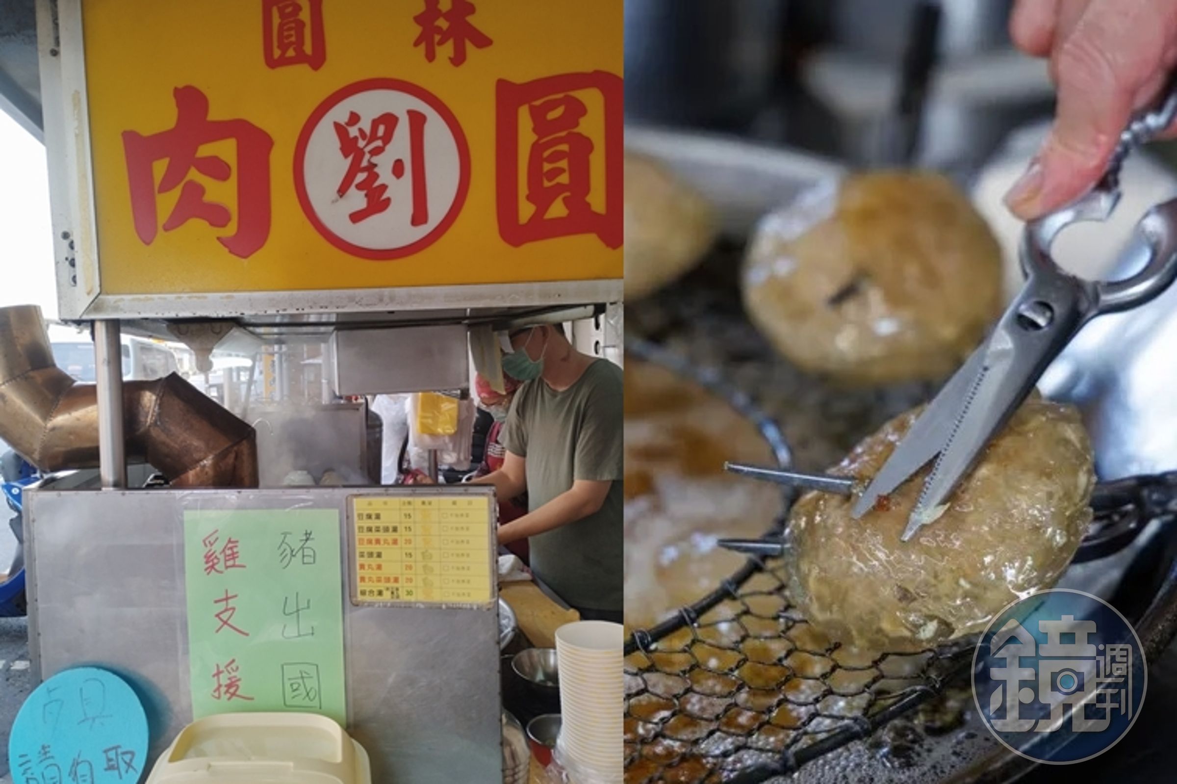 彰化員林一家肉圓老店順勢推出「雞肉圓」,圖右示意圖(翻攝自路上觀察學院 )