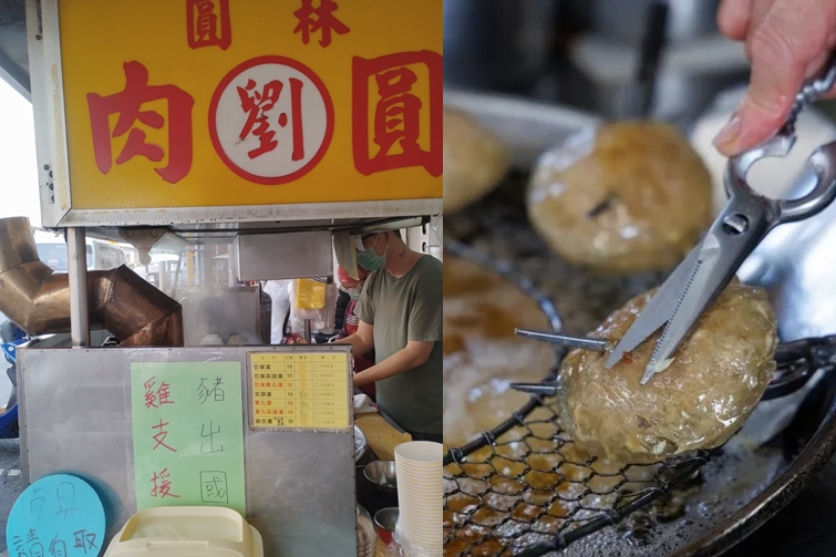 彰化員林一家肉圓老店順勢推出「雞肉圓」,圖右示意圖(翻攝自路上觀察學院 )