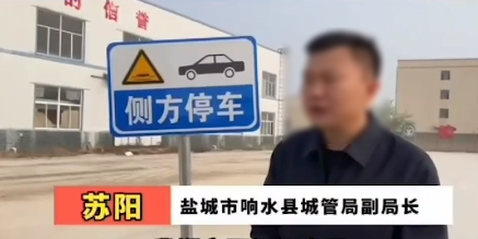 網傳男主角就是這名蘇姓官員。（翻自微博）
