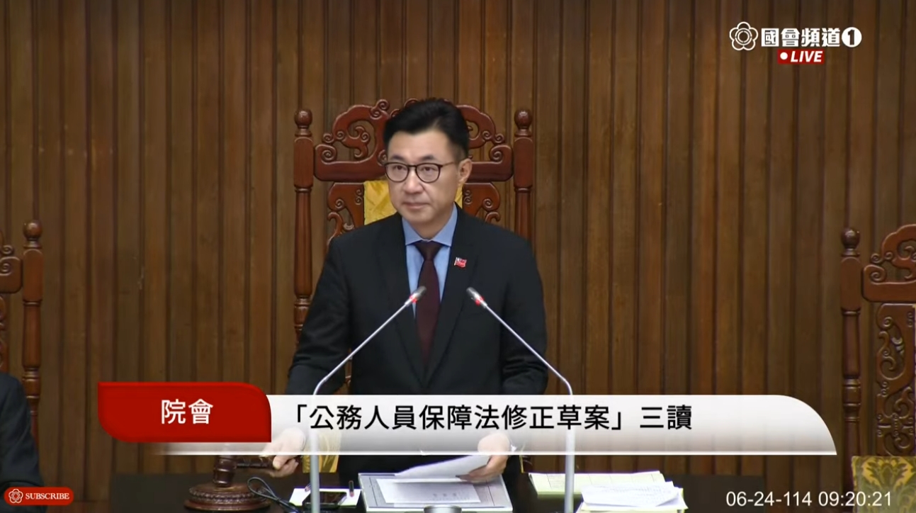 立法院今三日讀通過《公務人員保障法》部分條文修正案，明確定義職場霸凌。（翻攝自YouTube@國會頻道）