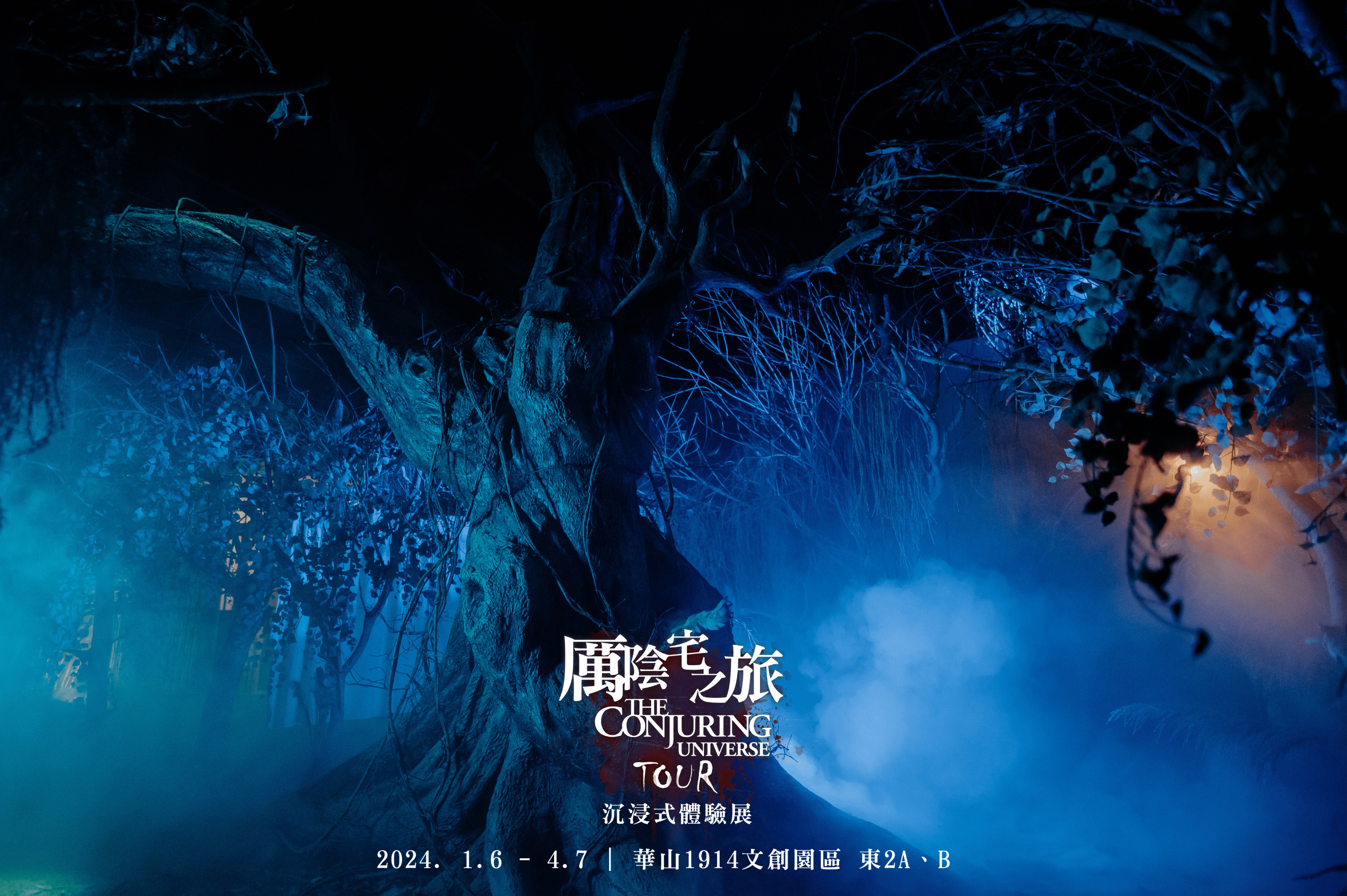 沉浸式走進電影場景中，感受奇異現象圍繞身旁。（Klook提供）
