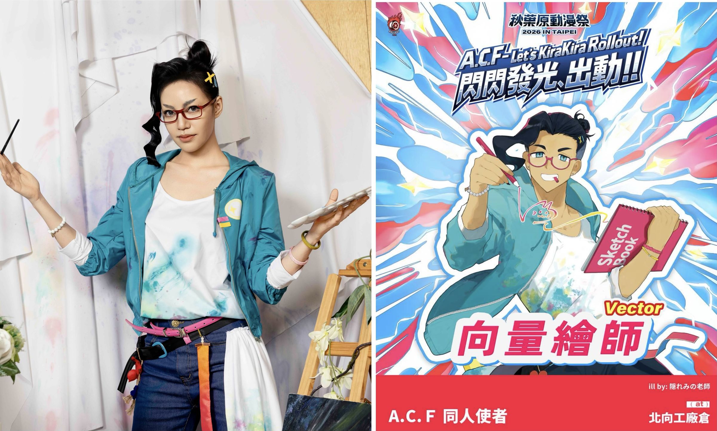 焦曼婷向父親焦恩俊請益練眼神，自嘲很容易變鬥雞眼。（A.C.F動漫祭）