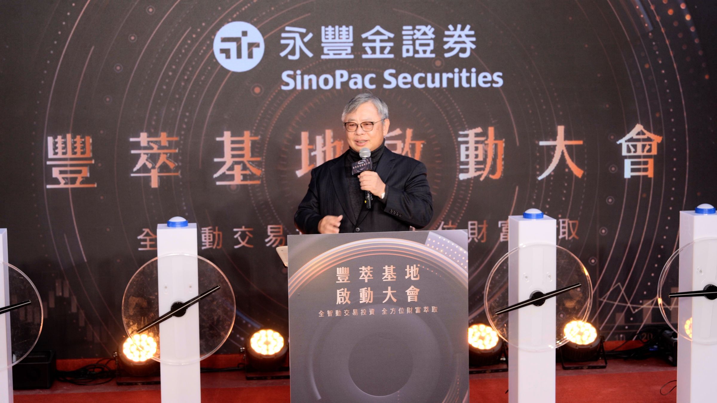 永豐金證券董事長朱士廷表示,台灣量化交易「豐萃基地」如同一個起點,相信未來台灣的資本市場一定會跟我們棒球一樣達到世界冠軍!