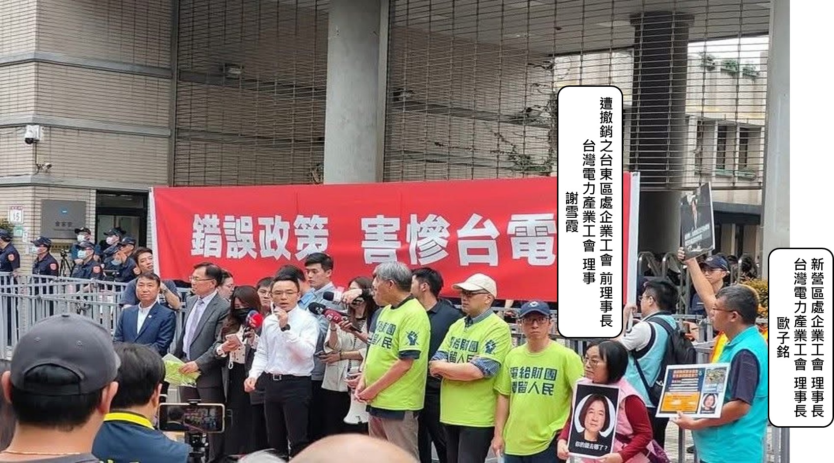 台電產業工會、區處企業工會與在野黨聯合舉行記者會。（讀者提供）