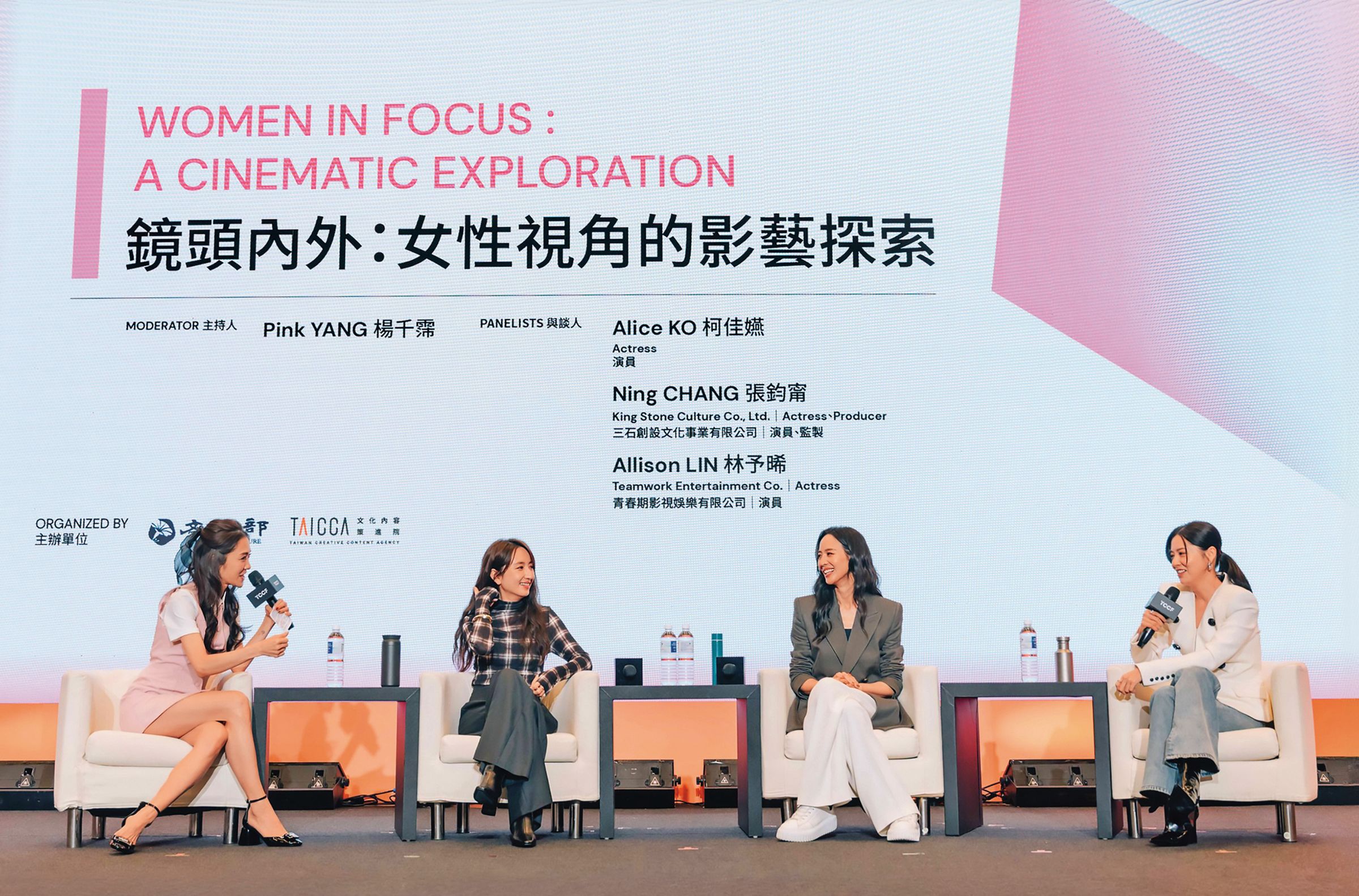 女星林予晞（右起）、張鈞甯和柯佳嬿出席國際論壇對談女性的演藝視角，由楊千霈擔任主持人。