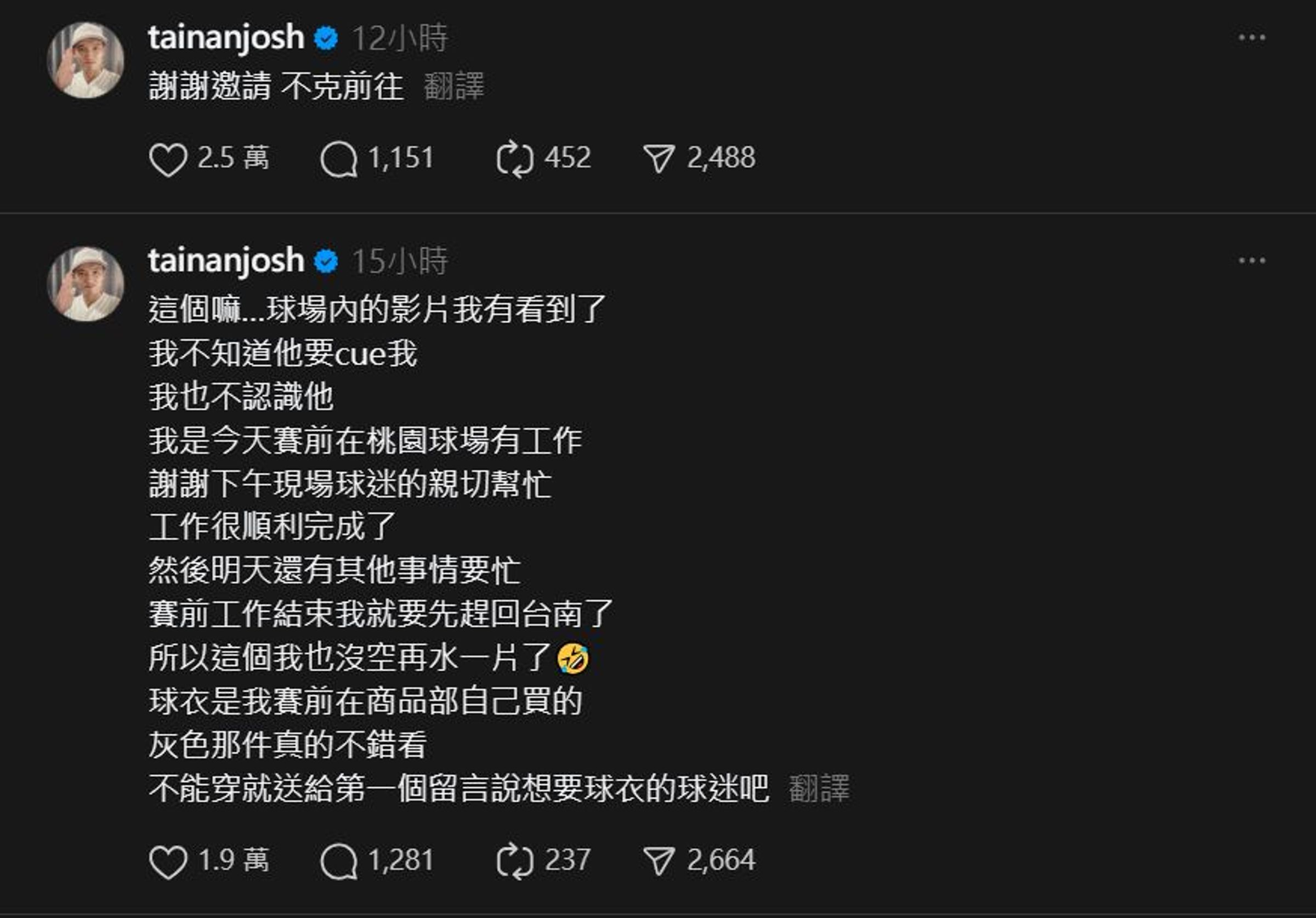台南Josh透過8字回絕阿杰。(翻攝threads@tainanjosh)