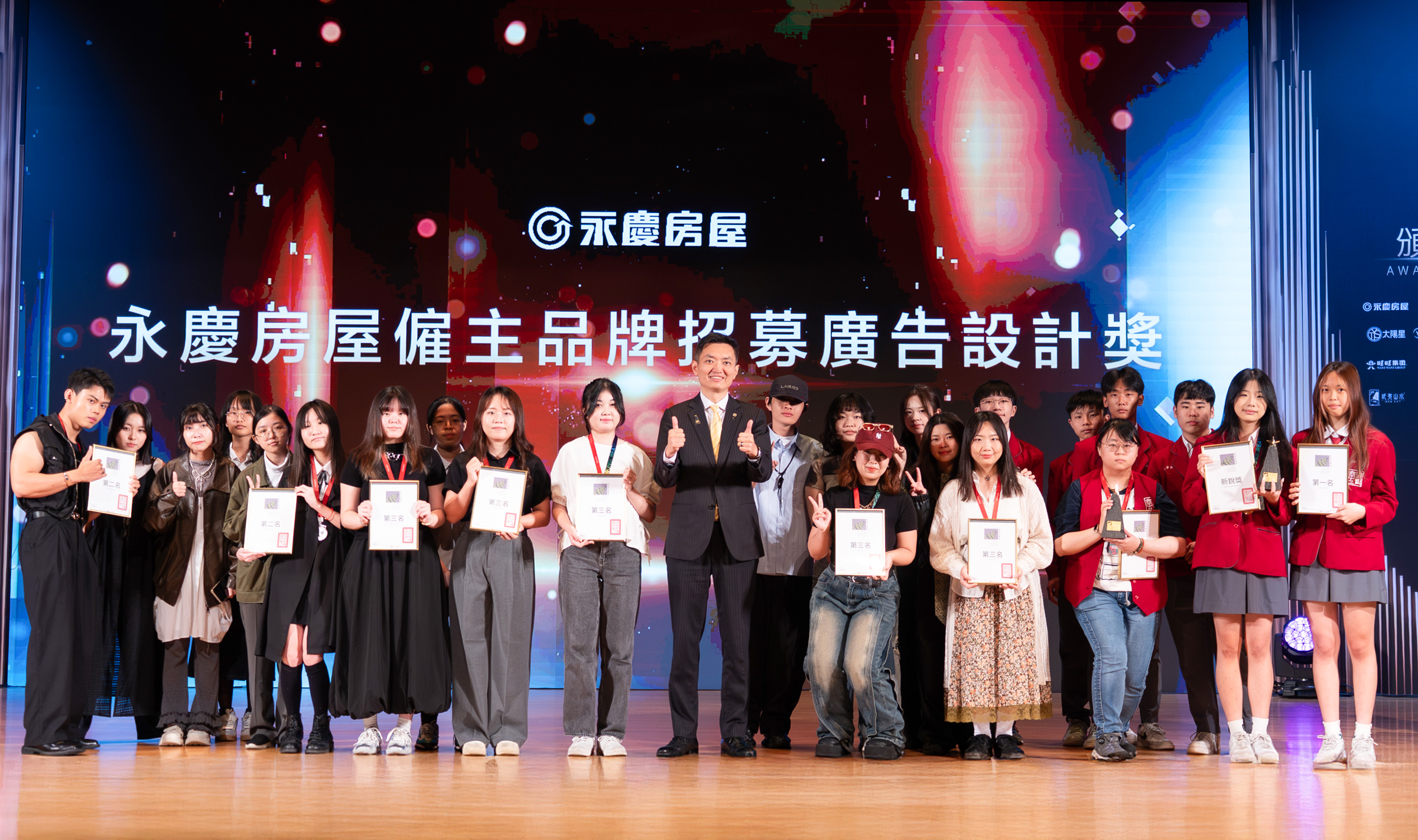 永慶房屋今年以人才招募優勢為金犢獎題目，藉此聆聽年輕學子的想法，共吸引2,870件投稿作品。