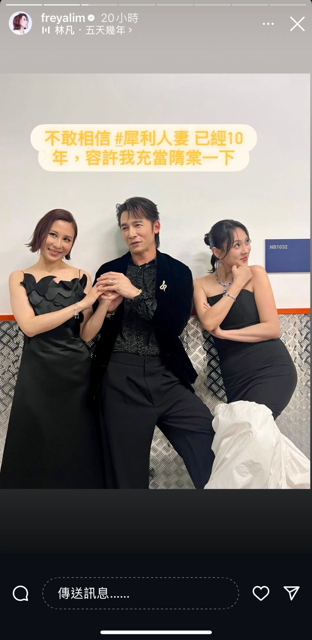 林凡與《犀利人妻》班底演員温昇豪、朱芯儀相見歡。(截自林凡臉書)