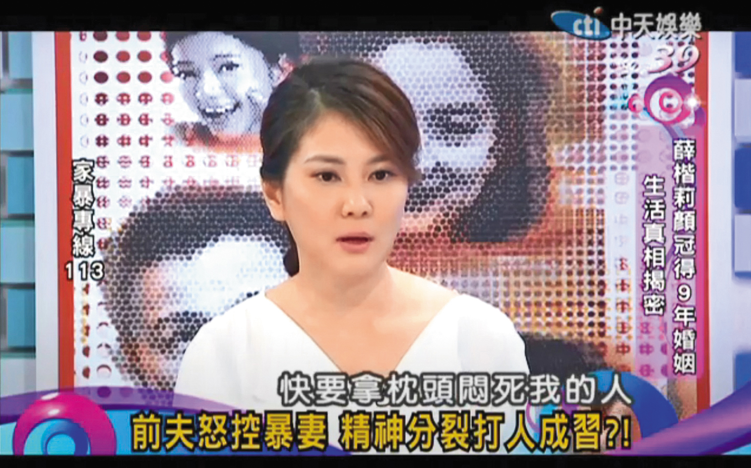 2013年，薛楷莉上節目控訴顏冠得差點用枕頭悶死她。（翻攝自中天）