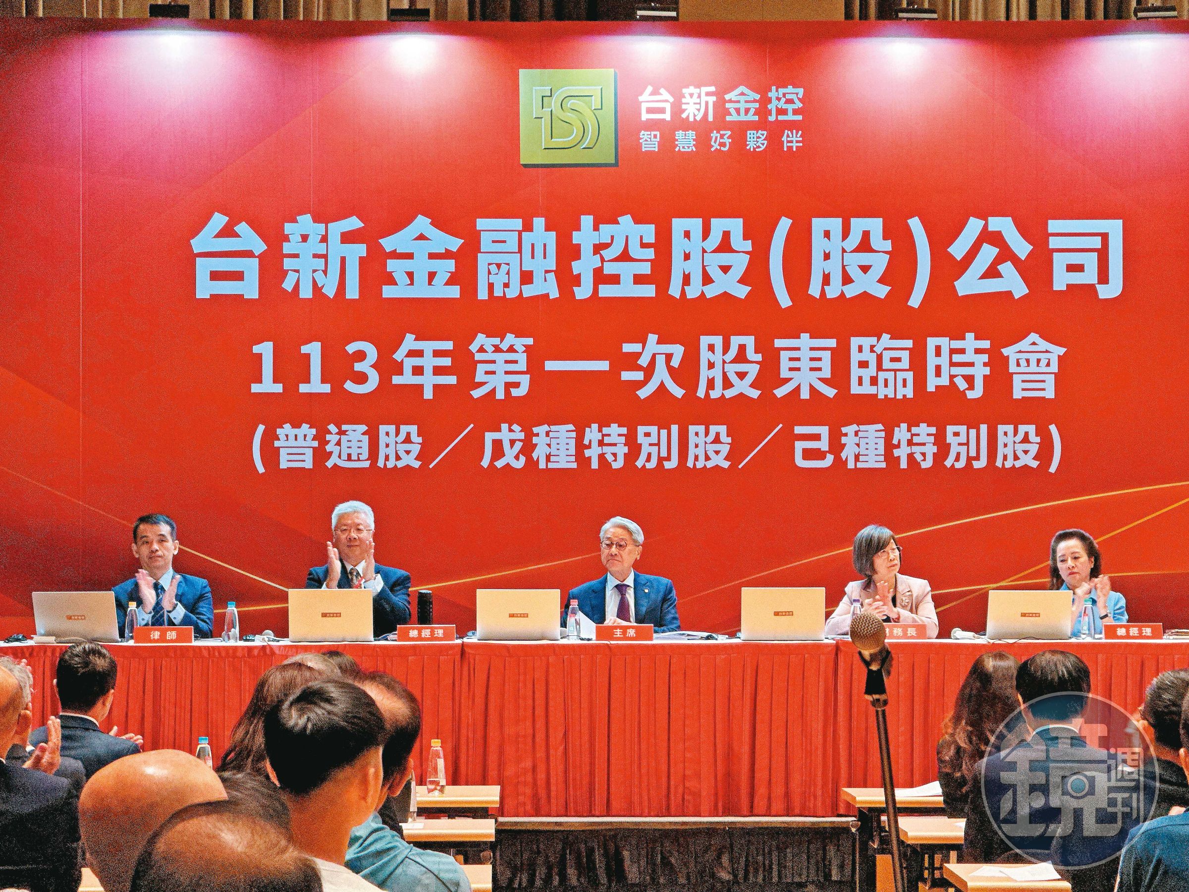 台新金日前舉辦臨股會通過與新光金合併案,仍待金管會審核過關才算數。