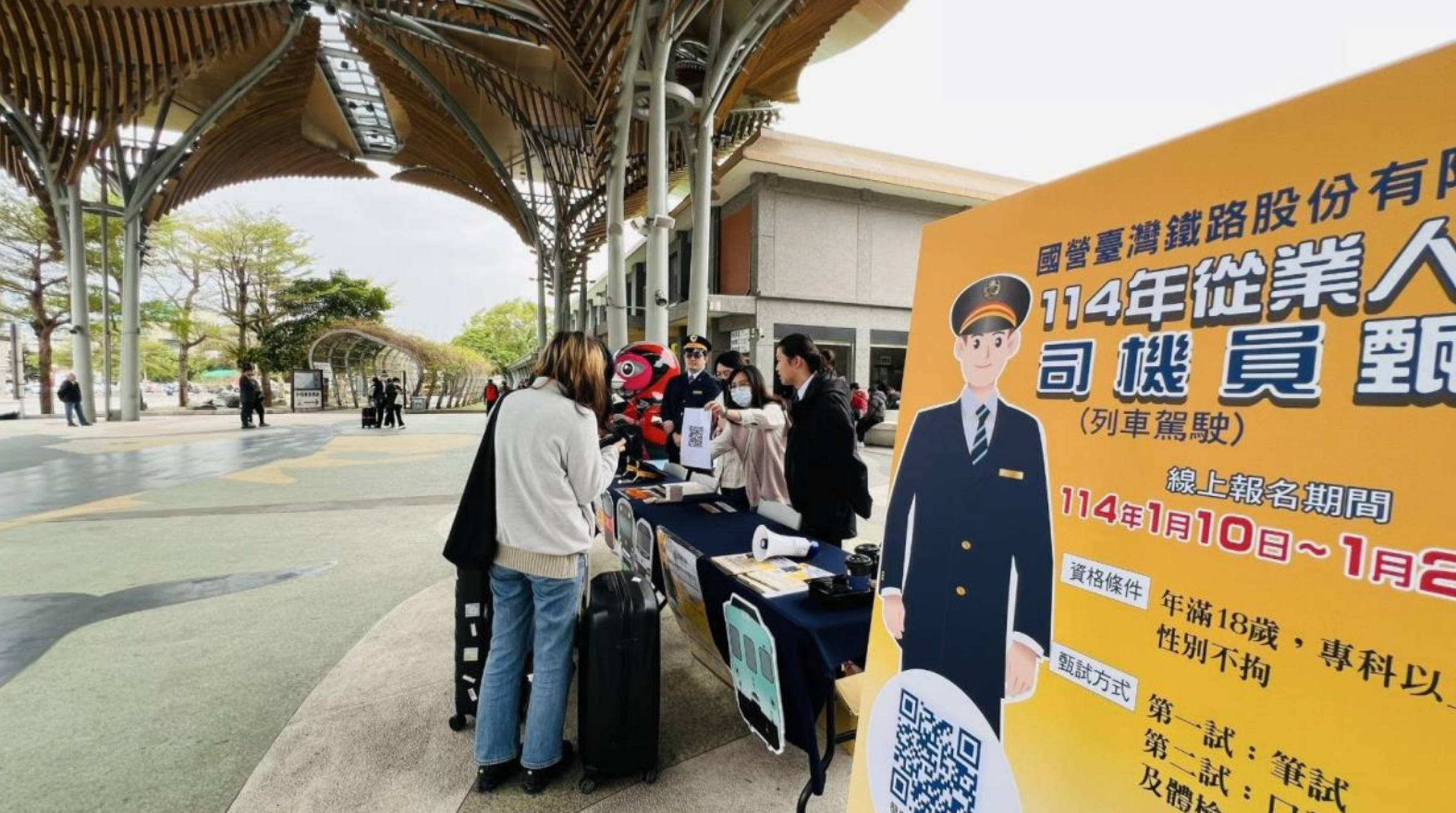 台鐵公司舉辦招募說明會。(台鐵提供)