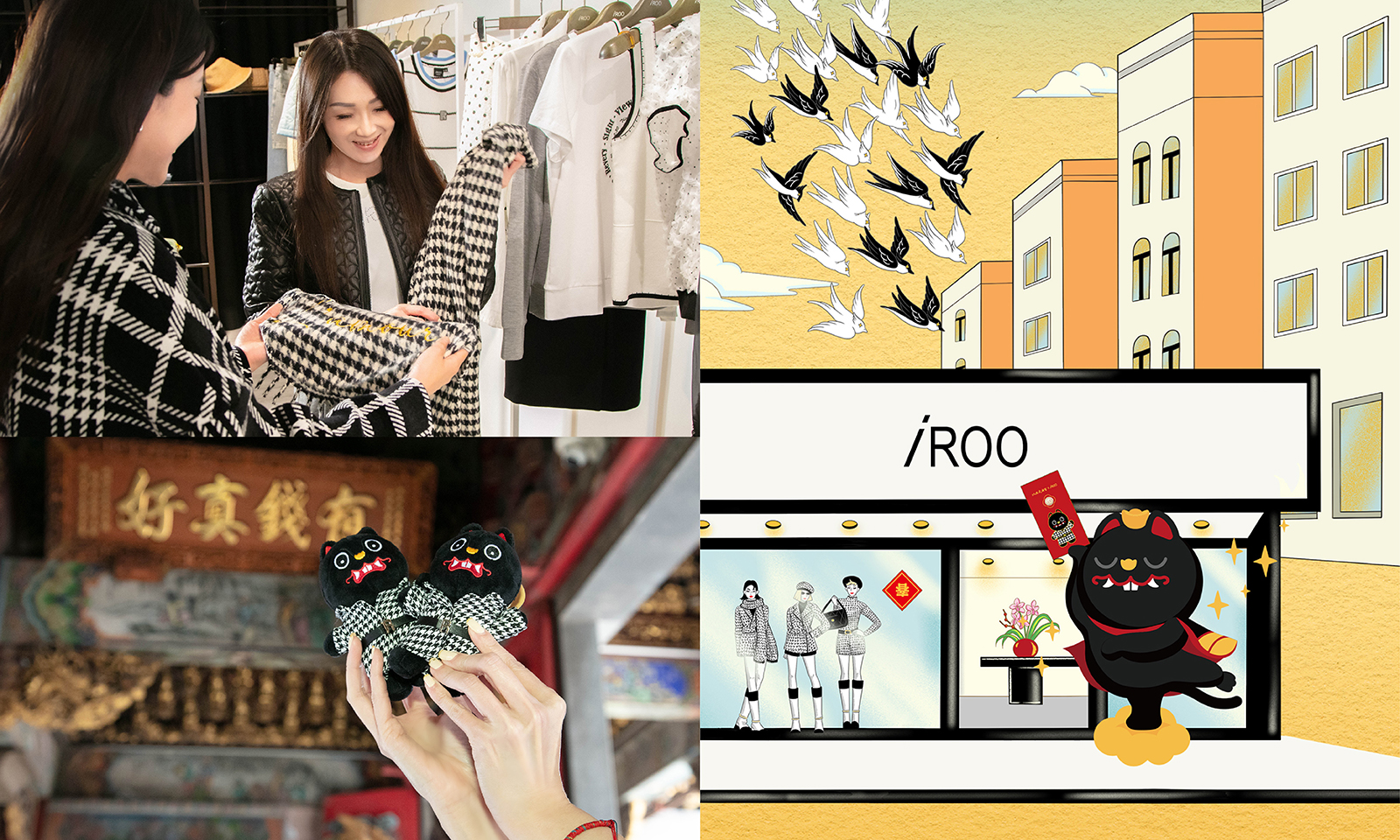 iROO再次驚艷眾人眼界，帶來一場藝術．民俗．時尚的趣味碰撞，為北港武德宮黑虎將軍穿上經典千鳥紋，更攜手青年插畫家李佳蔓演繹牽手故事，起源品牌祝福女人健康、平安和守護財運的初心。