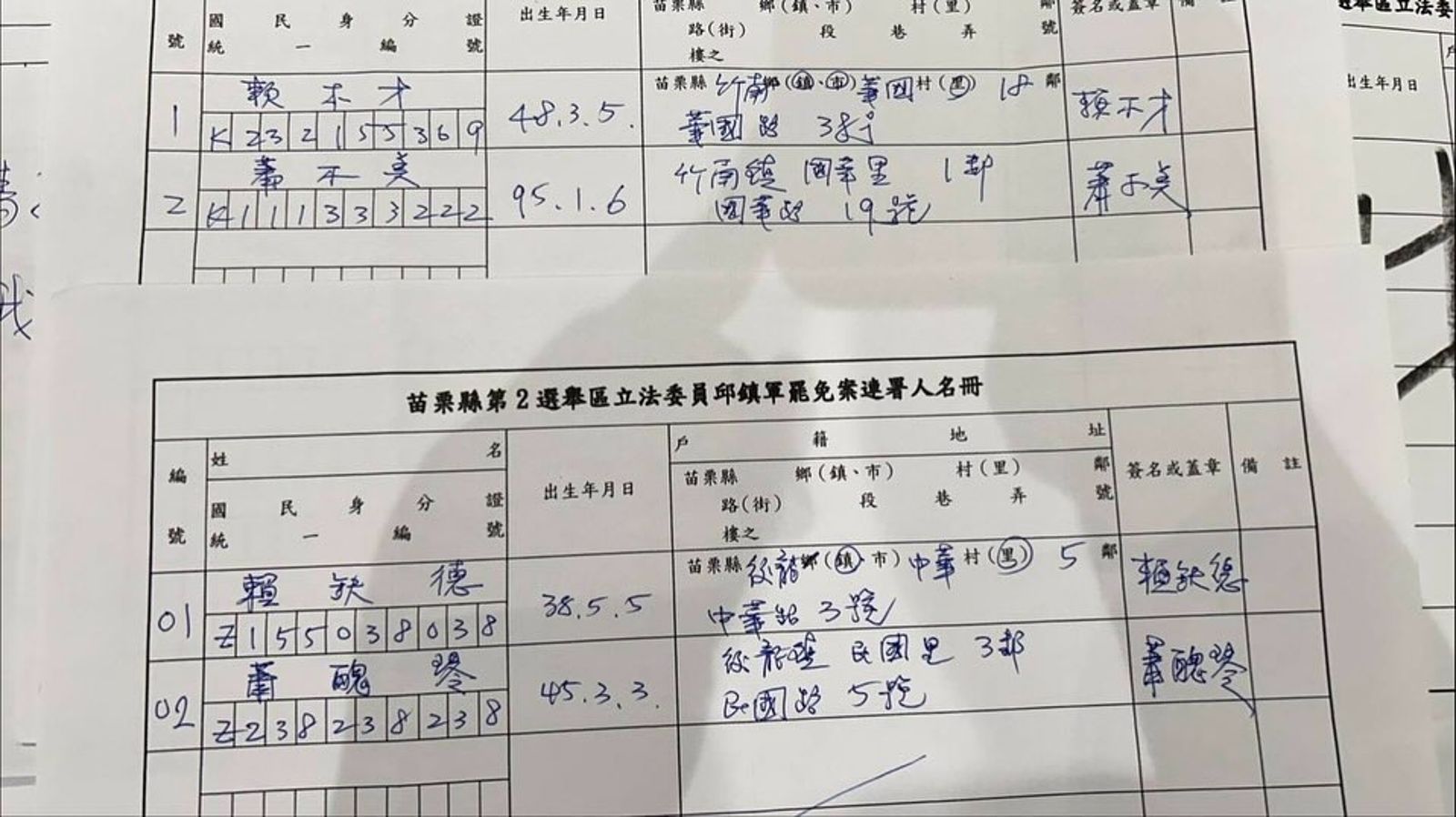 苗栗連署站收到來添亂的連署書。(翻攝自苗栗國罷免立委連線臉書)