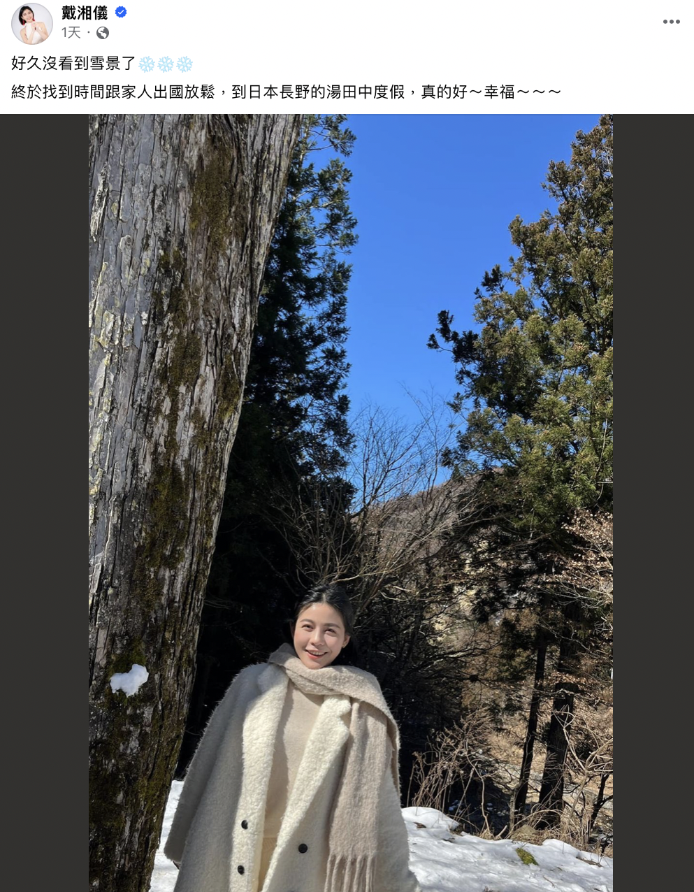 戴湘儀與家人去日本旅遊，被蔣欣璋岳母留言嗆聲。（翻攝自臉書）