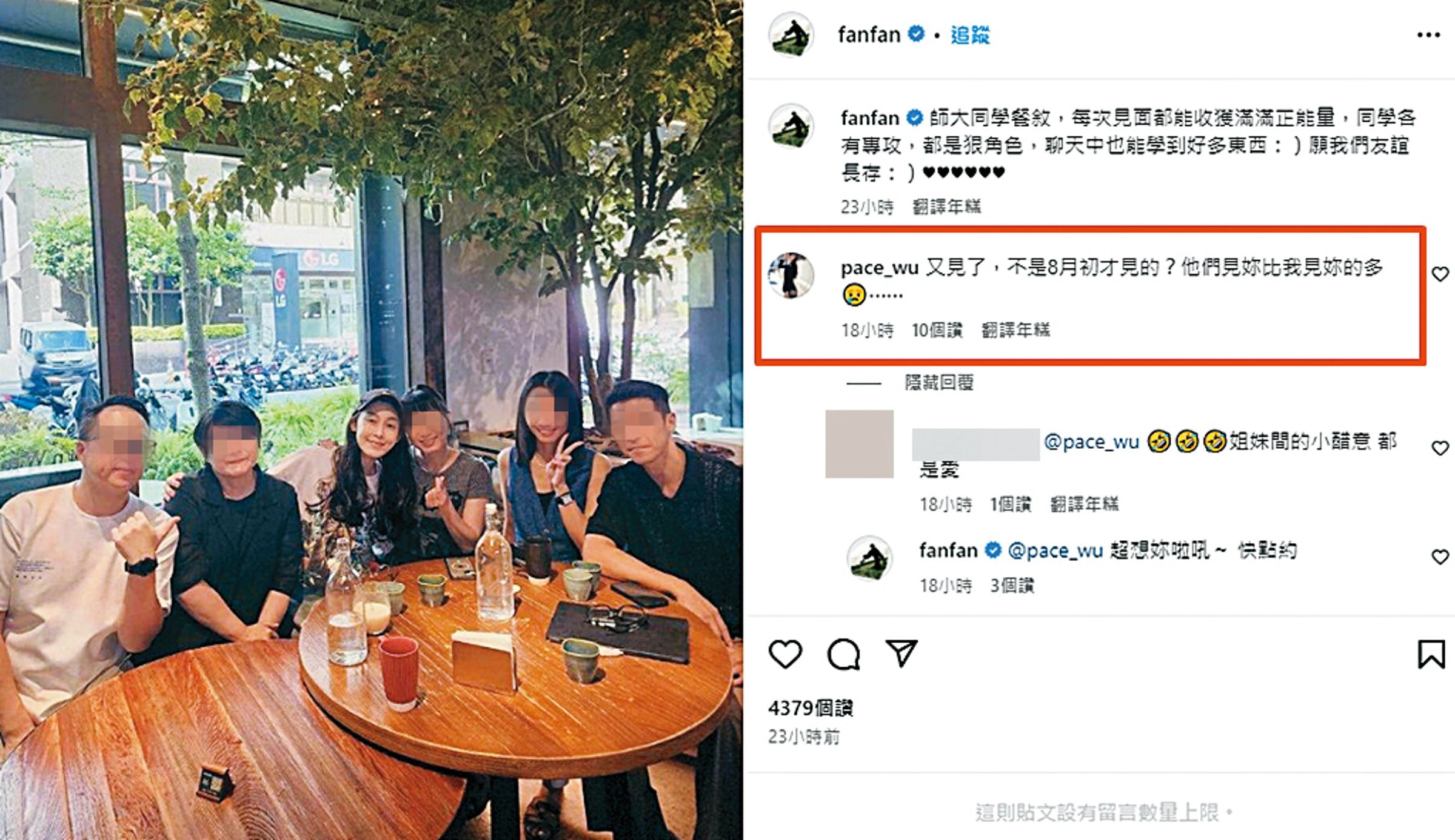 吳佩慈抱怨范瑋琪(左三)的留言(紅框),顯示她非常念舊而且在乎多年的友誼。(翻攝自fanfan IG)