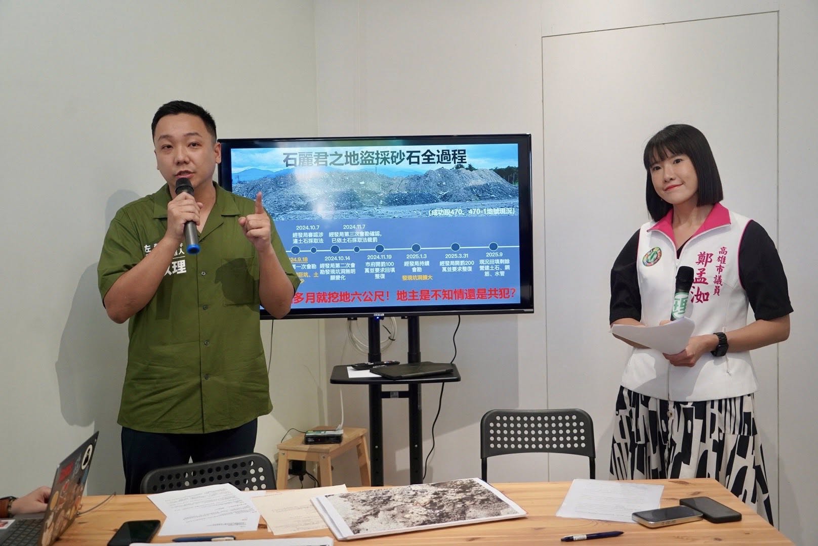 張以理、鄭孟洳揭露石麗君地盜採砂石過程。（翻攝自張以理臉書）
