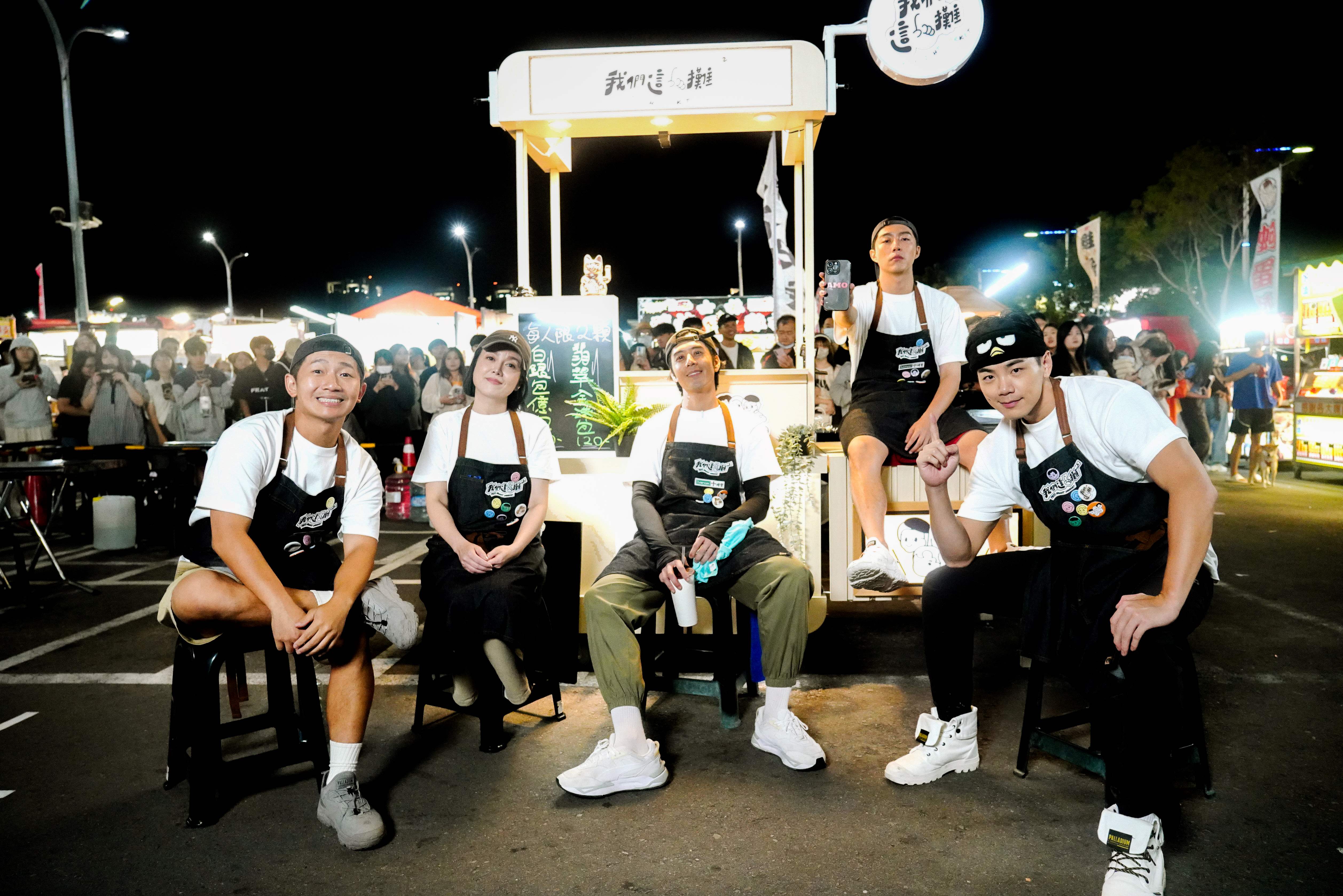 蔡昌憲（左起）、苗可麗、胡宇威、蔡凡熙、禾浩辰出外景擺攤。（三立提供）