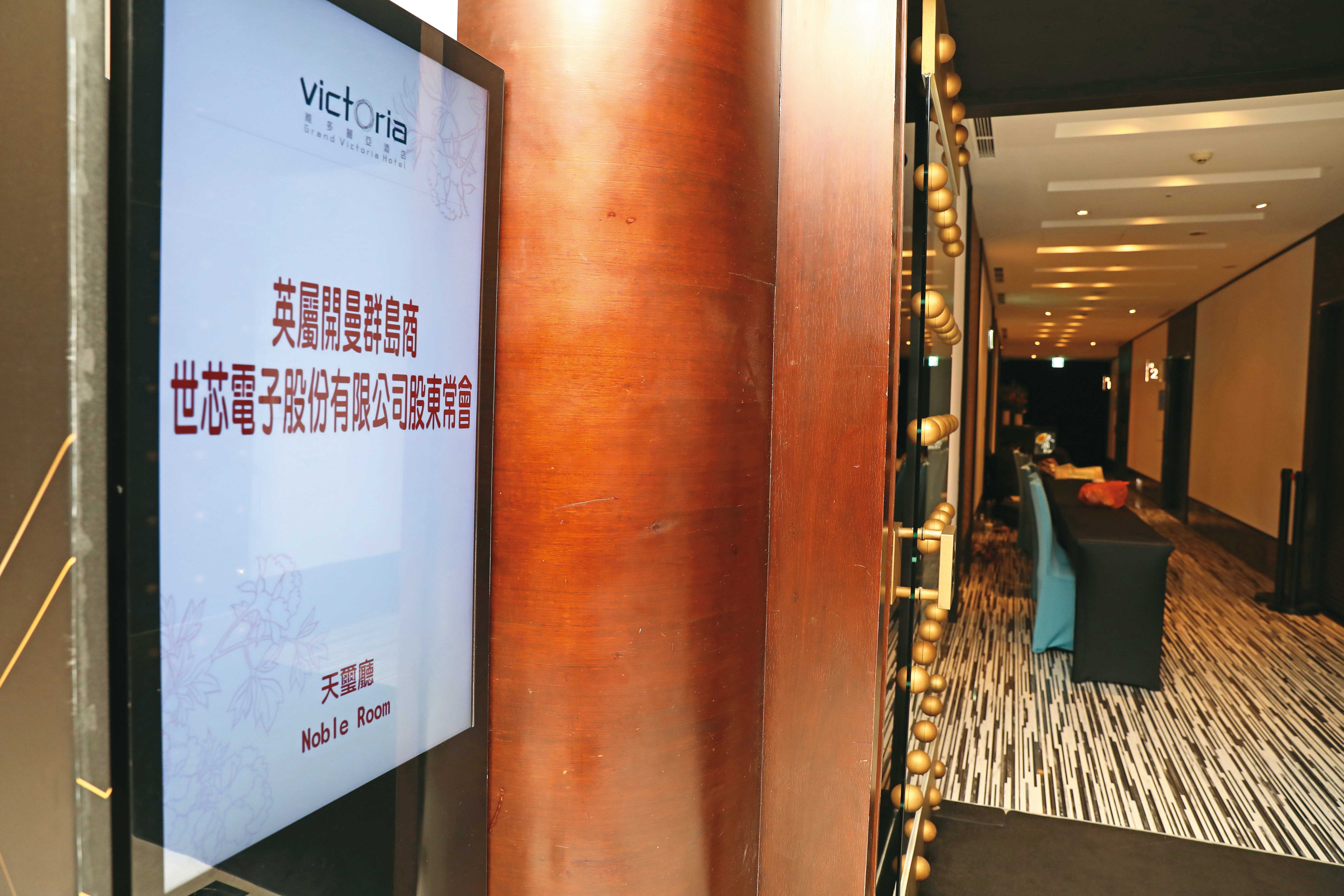 郭明鑑擔任世芯獨立董事，同時也是國泰投信董事，觸碰了利害關係人交易紅線。