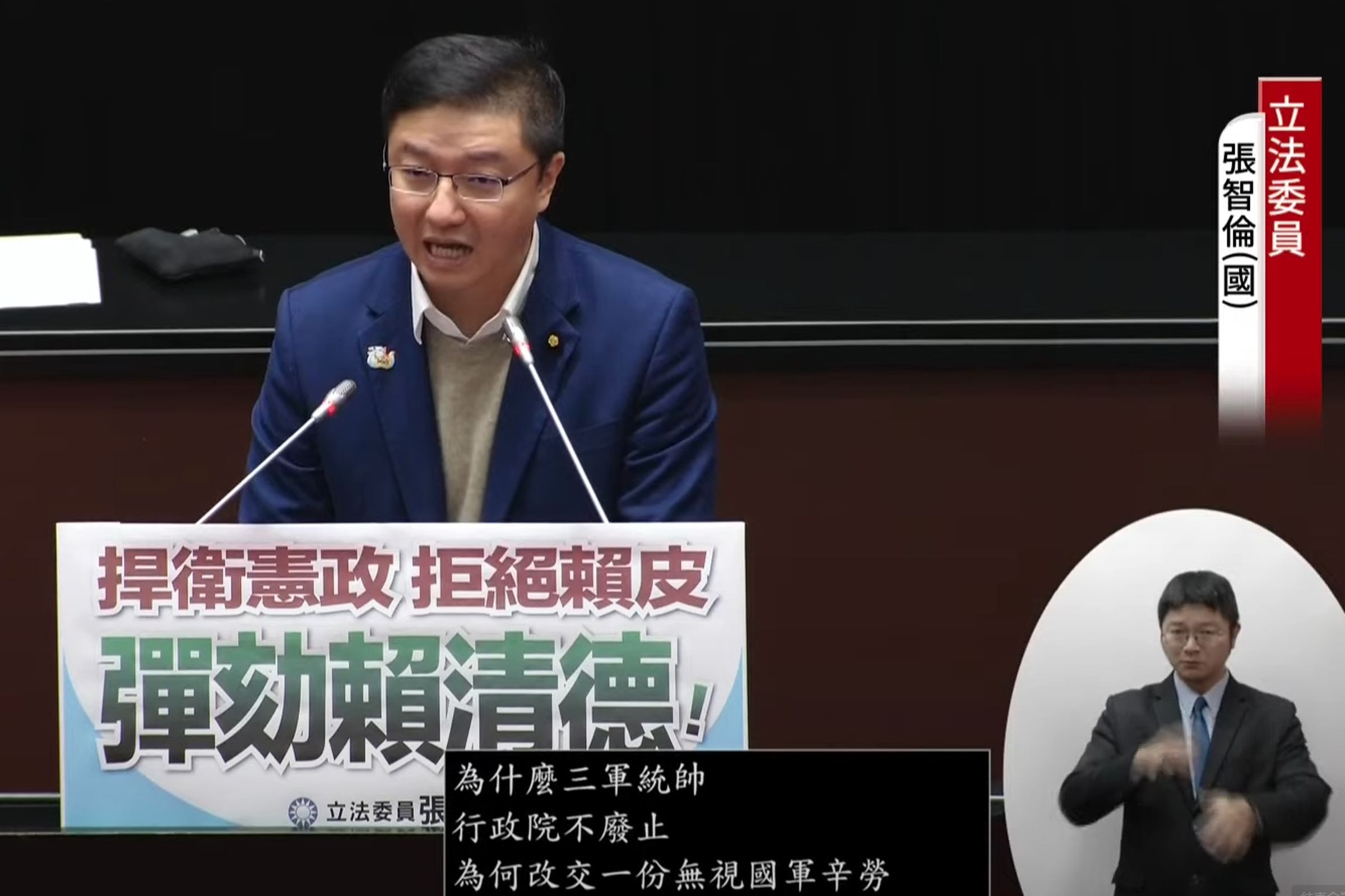 國民黨與民眾黨黨團聯手發動反擊,正式對總統賴清德啟動彈劾案程序。(翻攝自立法院直播)