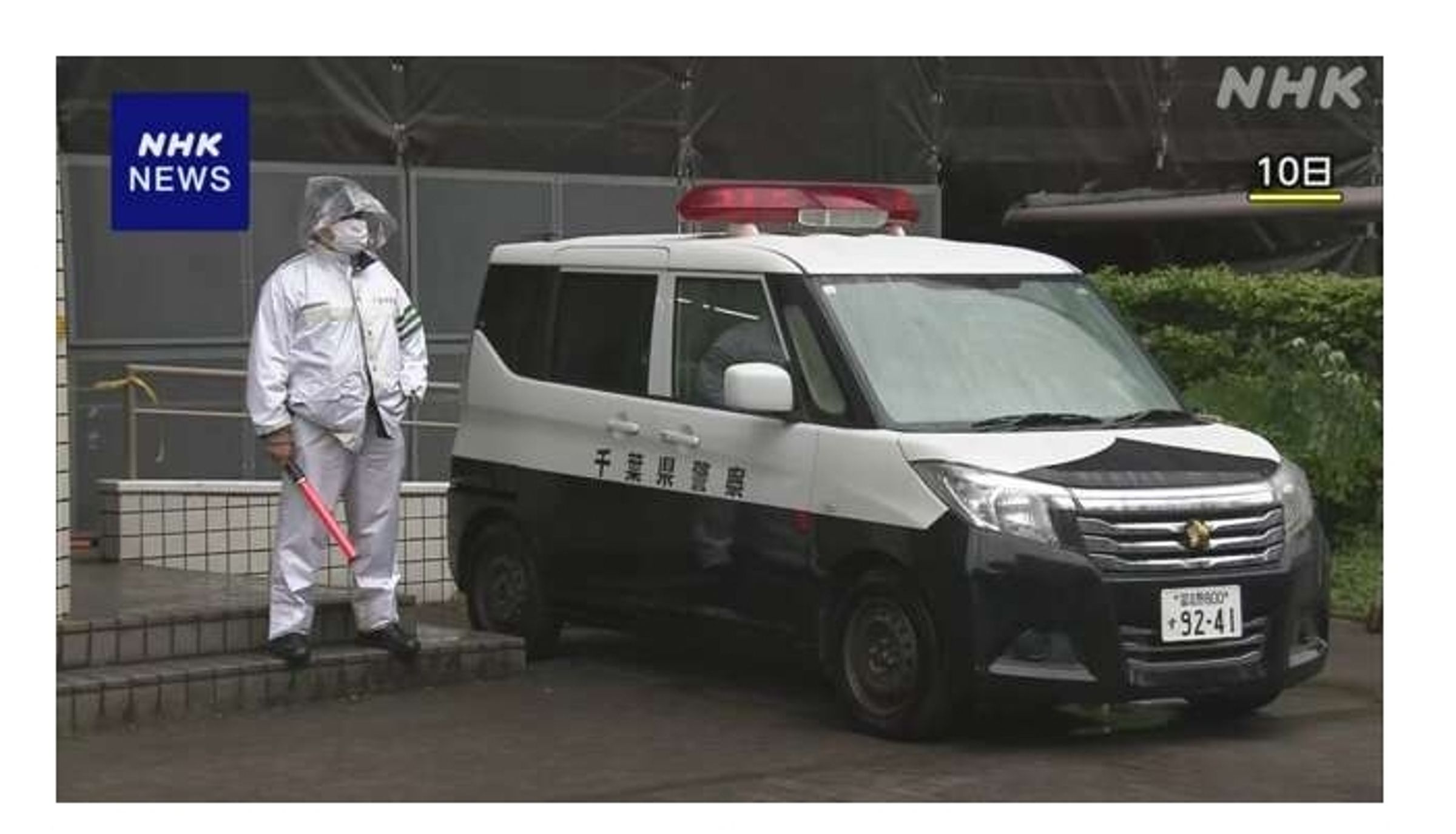 1名45歲日本男子9日向警方自首稱,「我殺了母親與妹妹。」透露是因疲於照護母親而痛下殺手。(翻攝自NHK畫面)