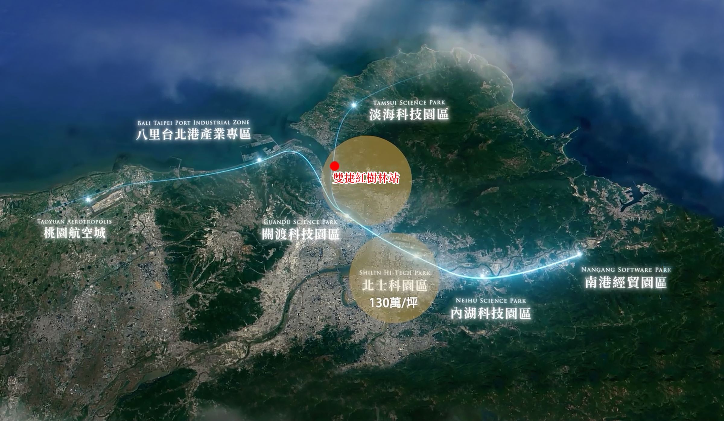 「山河帝寶」交通便利,待未來重大交通建設完工,往台北市、北士科園區、台北港、桃園國際機場等都很便利,可以說集結了陸海空的交通優勢。