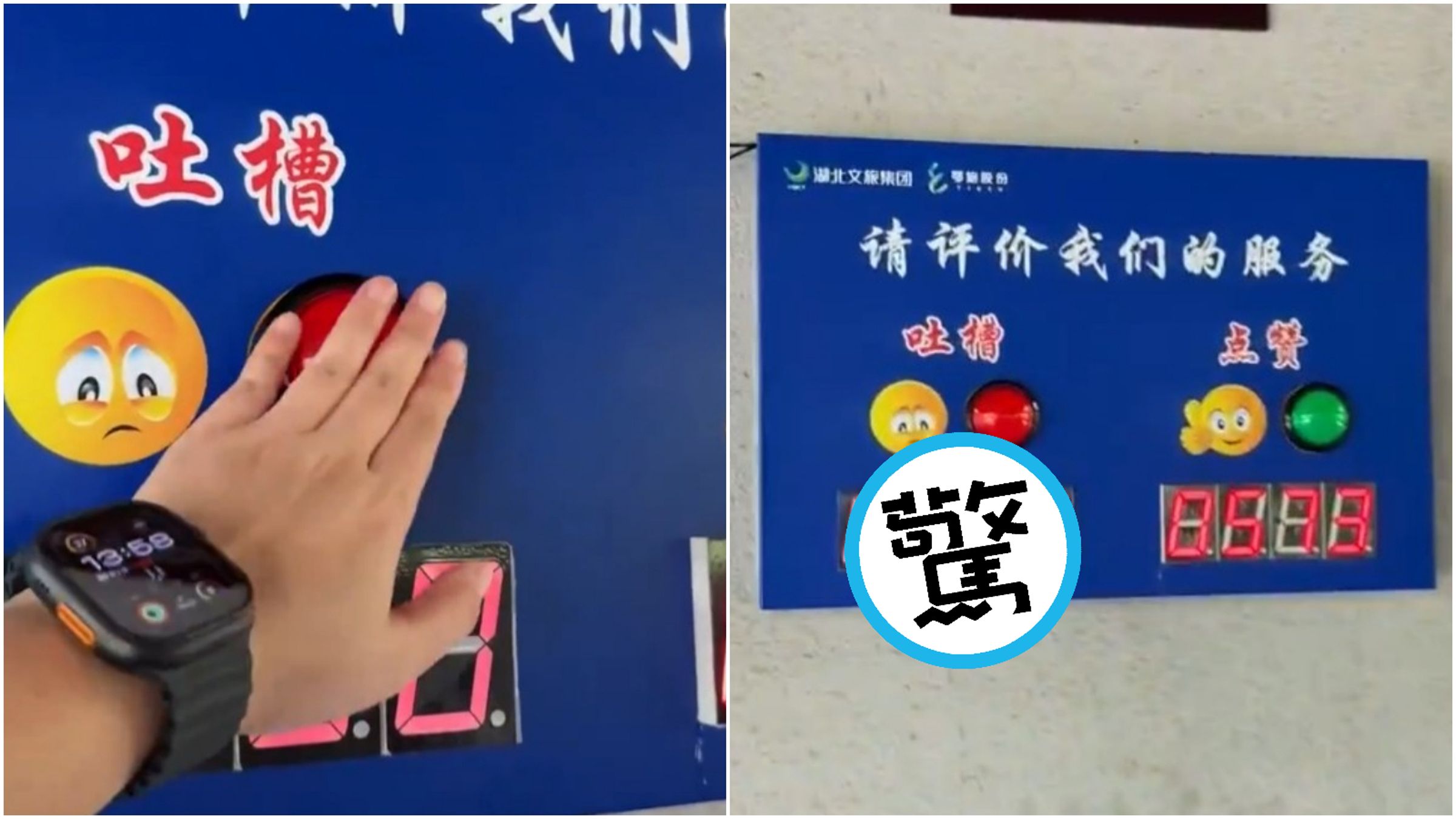 中國風景區評價按鈕「只能按讚」，吐槽鈕形同裝飾。（翻攝X）