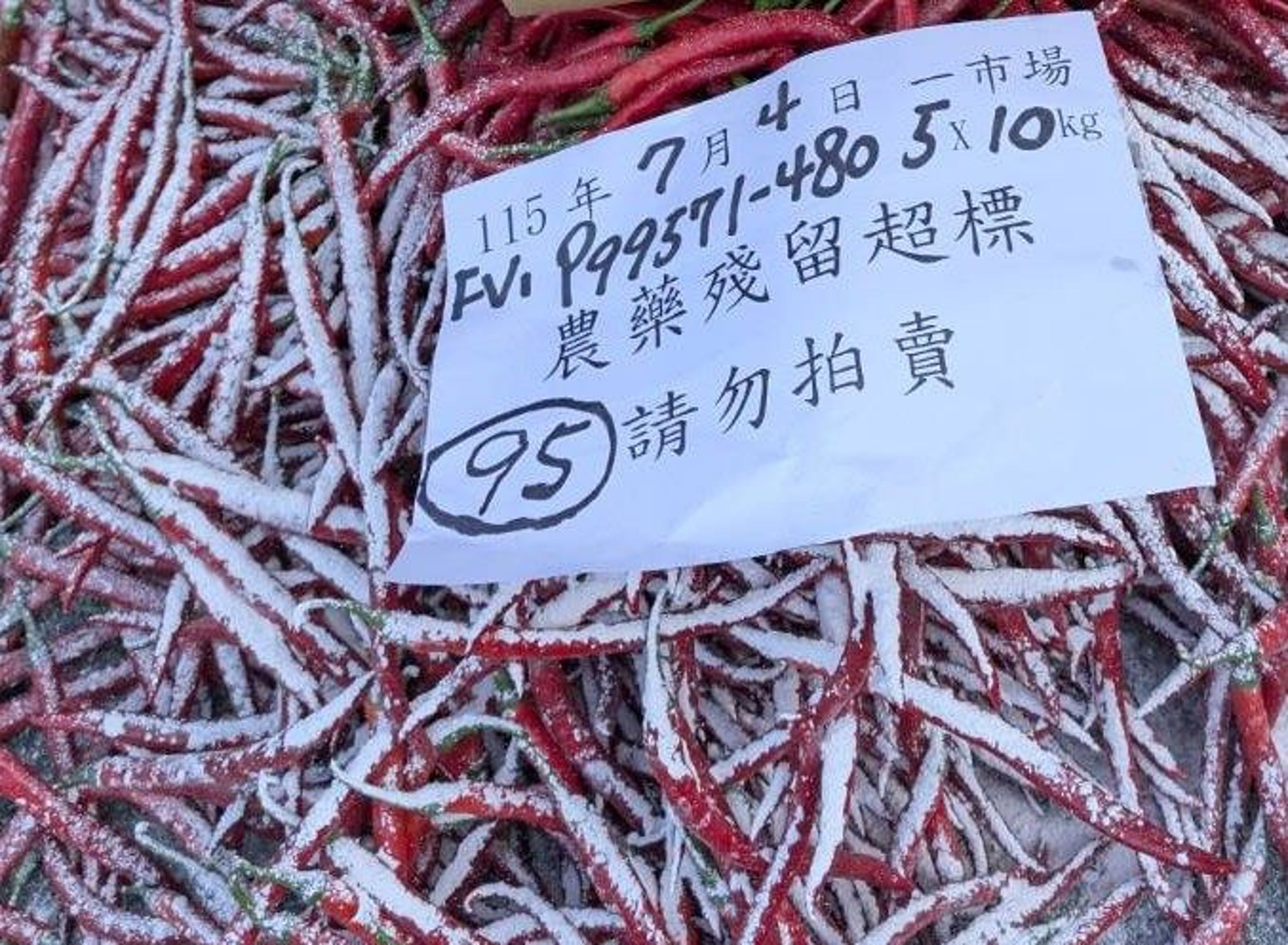 今年7月批發市場蔬果農藥殘留抽驗，共有77件不合格，主要品項為小白菜、辣椒、菜豆。（北市市場處提供）