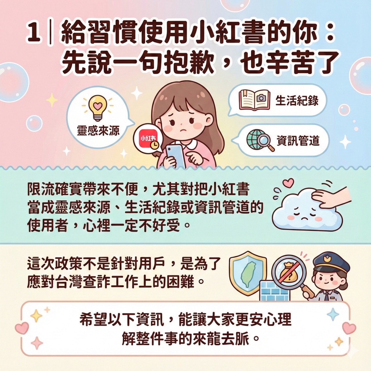 哏圖簡單說明政府用心。（刑事局提供）