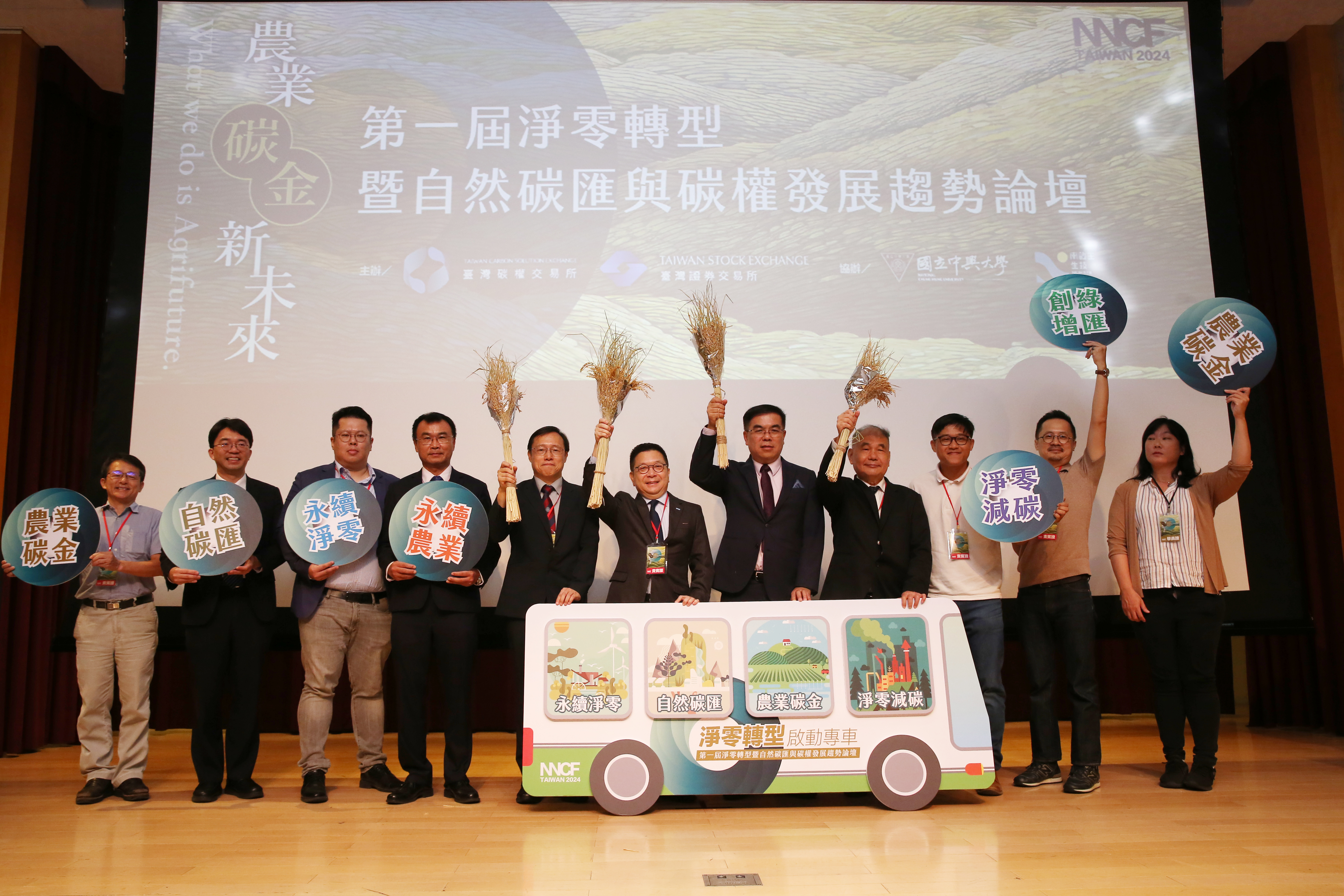 碳交所總經理田建中於「自然碳匯與碳權趨勢論壇」的現場透露，巴黎奧運除了針對硬體與各種活動使上各出各種節能、永續手法，還採購了9個自然碳權專案成功減碳。