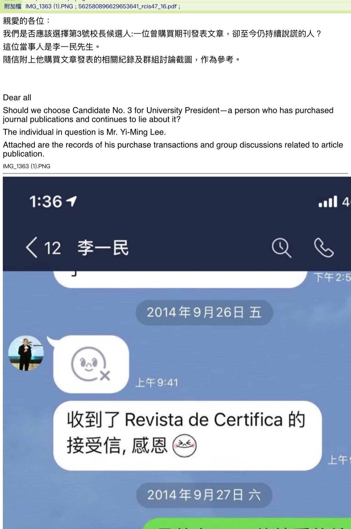 高餐大顧姓教授近日在社群發不自殺聲明，並具名檢舉李一民涉違法聘任。（讀者提供）