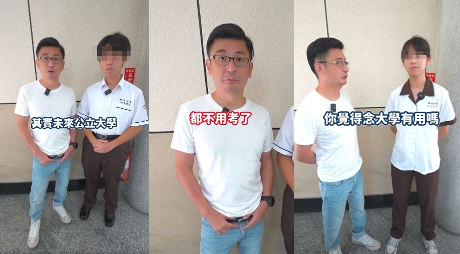 影片開頭，謝典霖便向高中生表示「以後大學都不用考試了」。（翻攝自謝典霖臉書）
