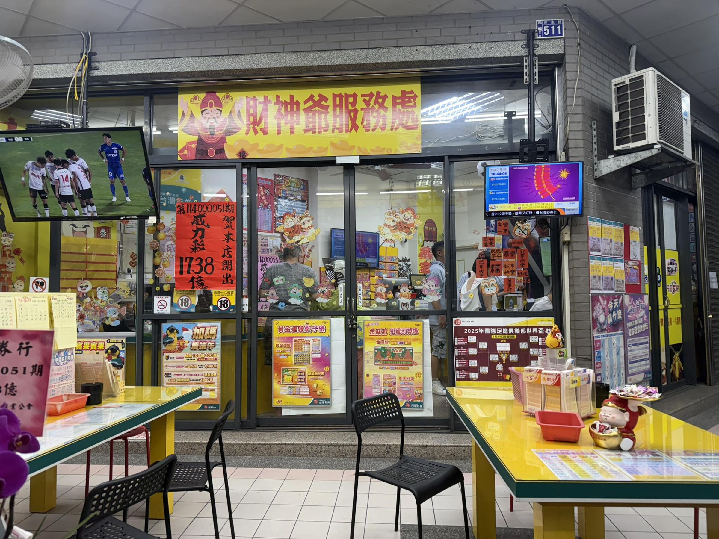 先前連槓34期的威力彩,在台中市西區「期期發彩券行」開出頭獎。(翻攝自期期發彩券行臉書粉專)