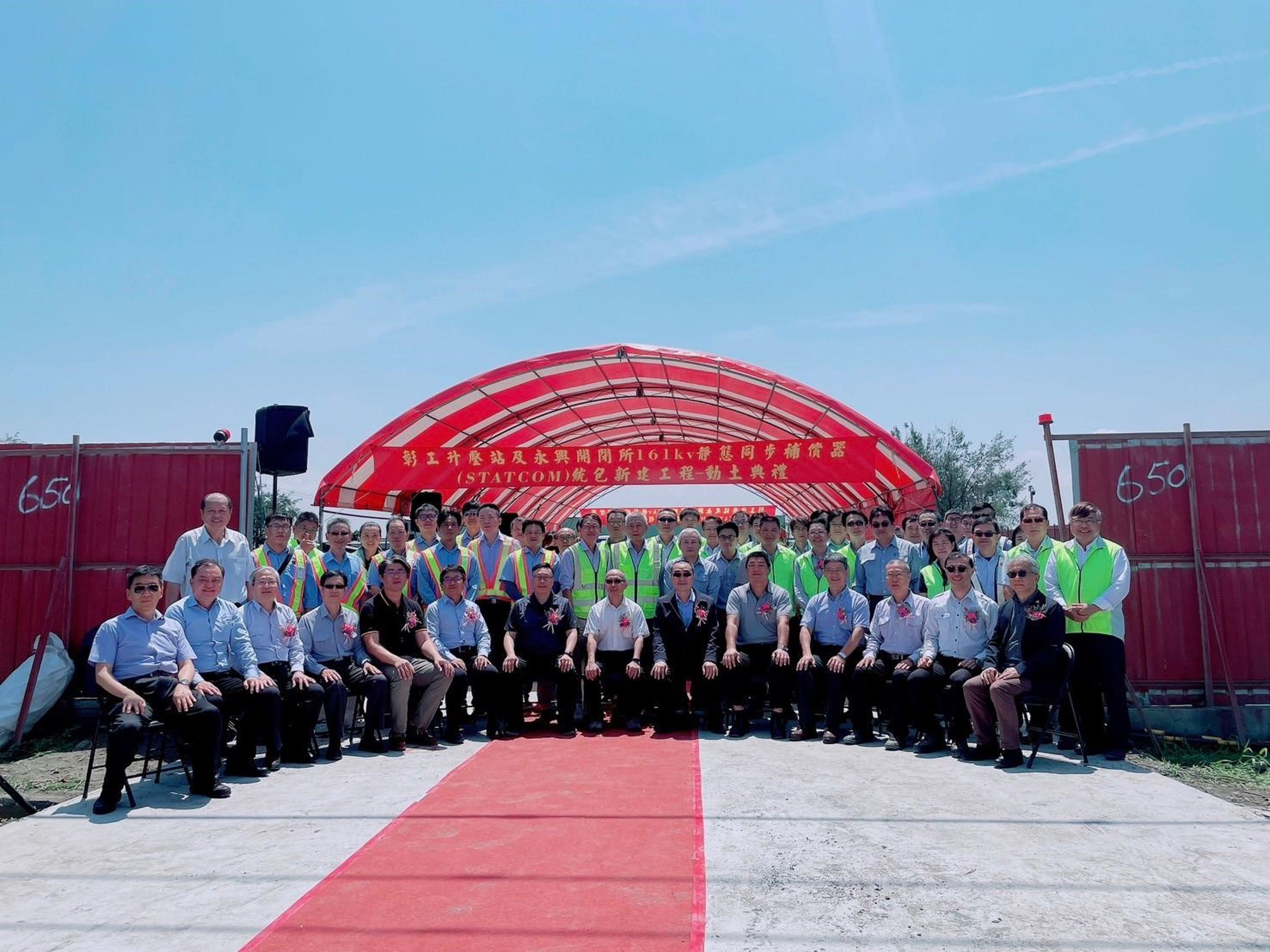 GE Vernova、東元電機及台電代表,共同出席彰化縣彰工升壓變電所和永興開閉所的動土典禮。(GE Vernova提供)